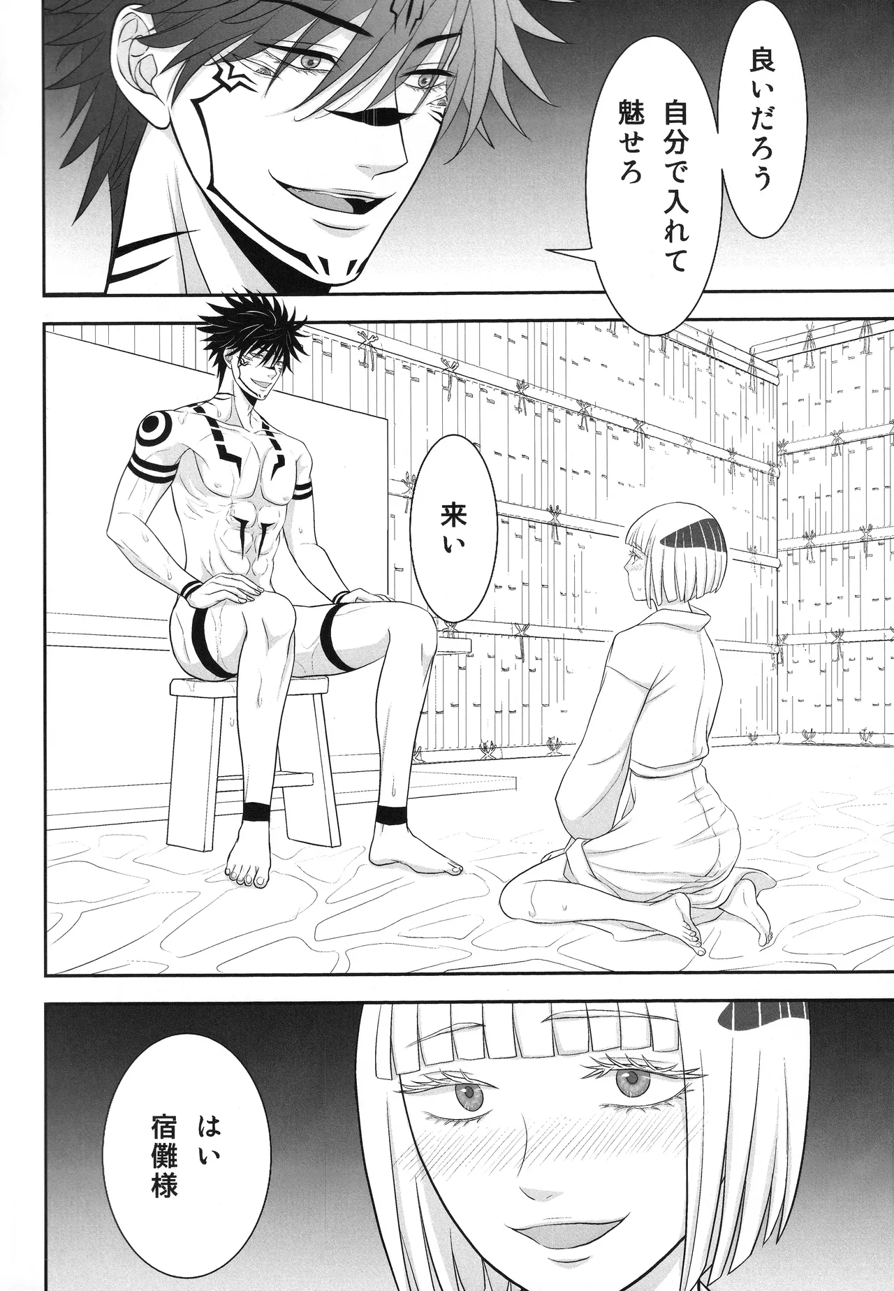 (ゆりりこ) 天に在らば比翼の鳥 地に在らば連理の枝II とこしえに心結びて 前 - page21