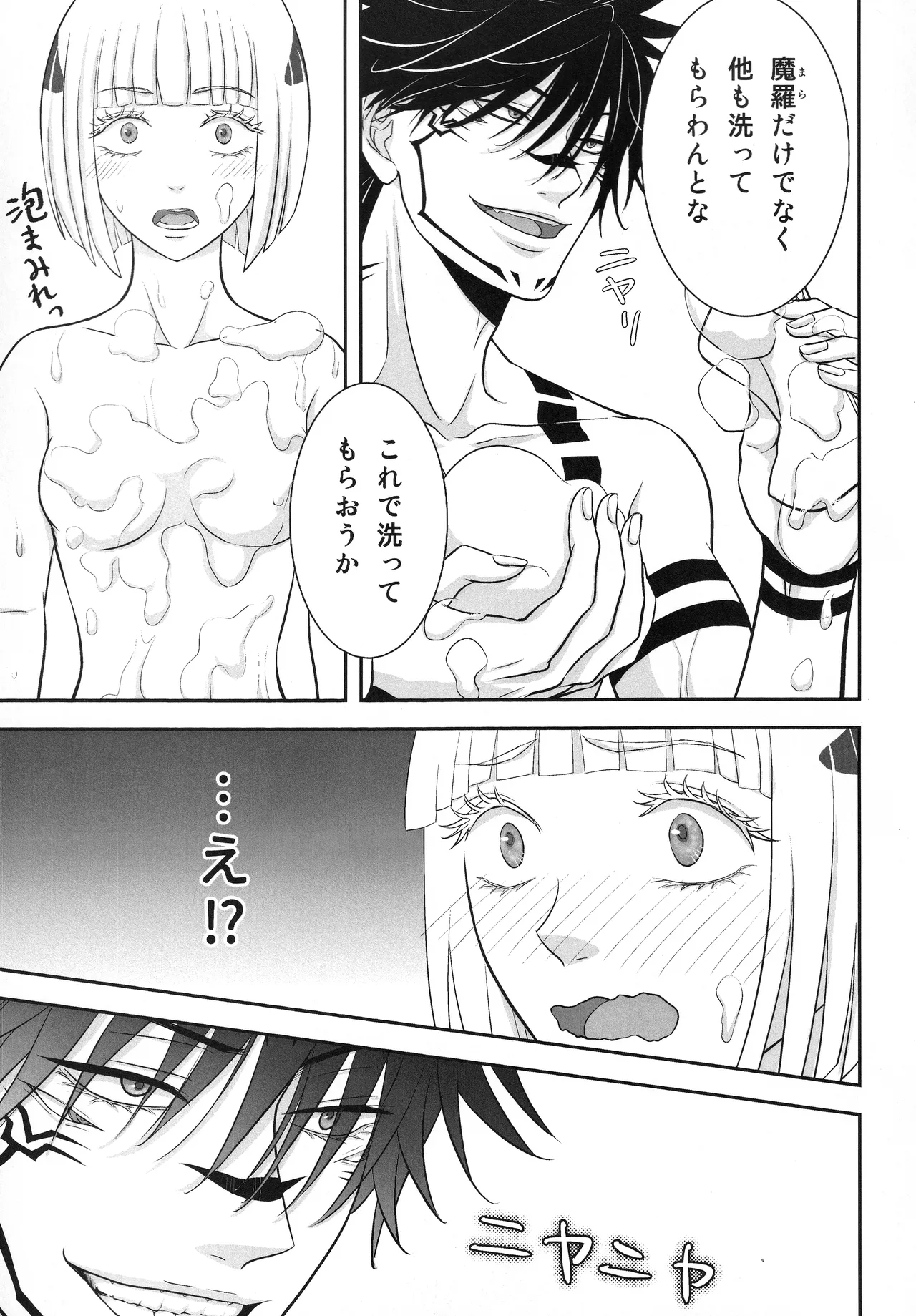(ゆりりこ) 天に在らば比翼の鳥 地に在らば連理の枝II とこしえに心結びて 前 - page24