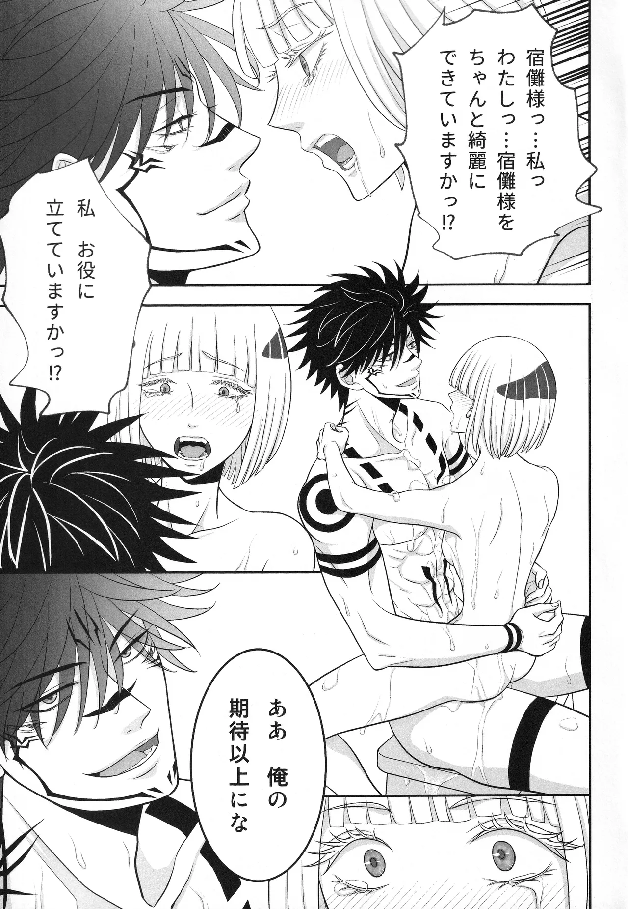 (ゆりりこ) 天に在らば比翼の鳥 地に在らば連理の枝II とこしえに心結びて 前 - page28
