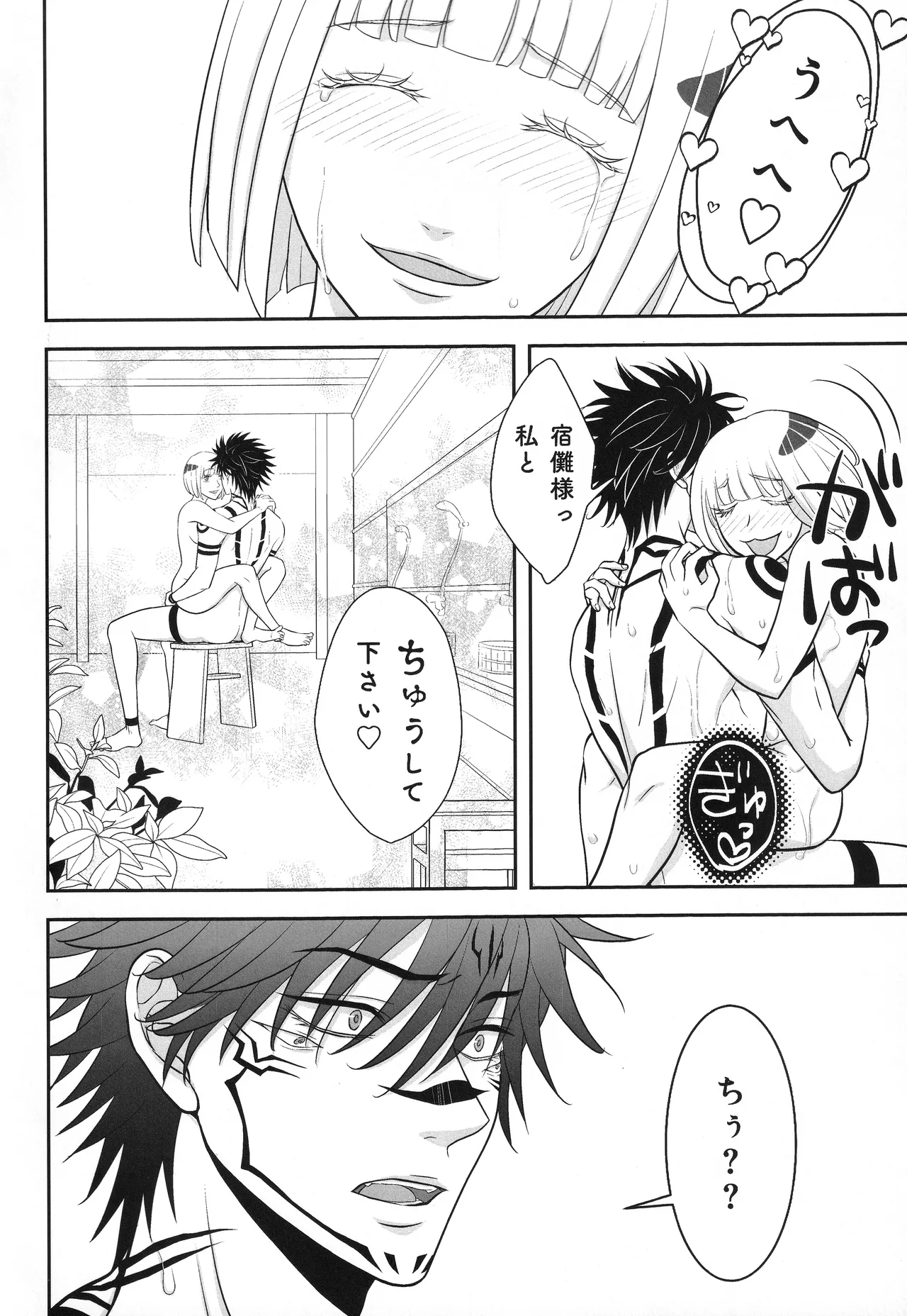 (ゆりりこ) 天に在らば比翼の鳥 地に在らば連理の枝II とこしえに心結びて 前 - page29