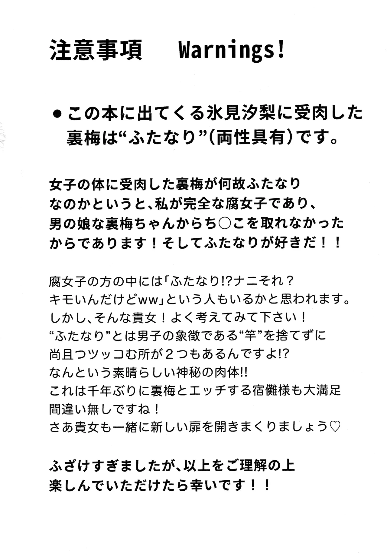(ゆりりこ) 天に在らば比翼の鳥 地に在らば連理の枝II とこしえに心結びて 前 - page3