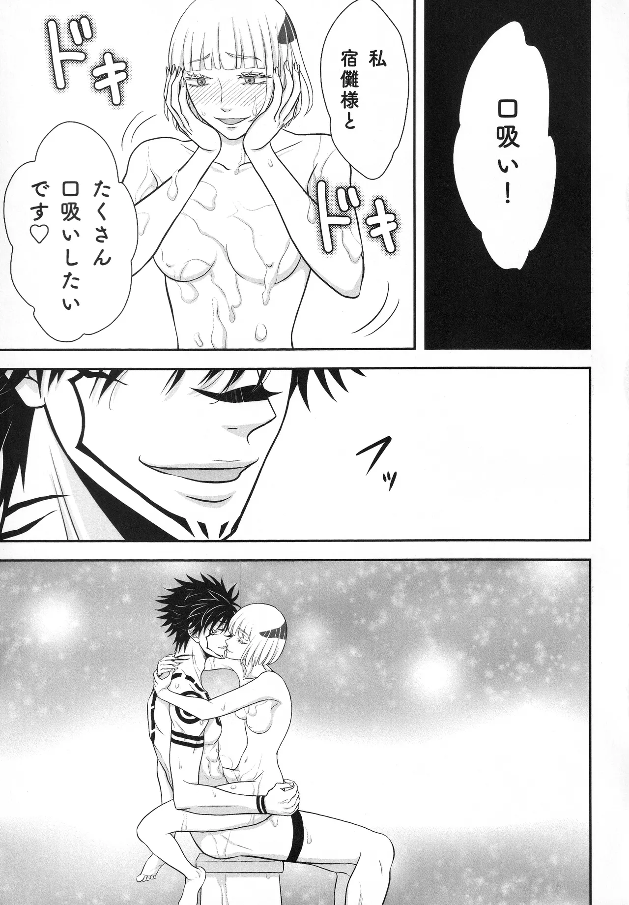(ゆりりこ) 天に在らば比翼の鳥 地に在らば連理の枝II とこしえに心結びて 前 - page30