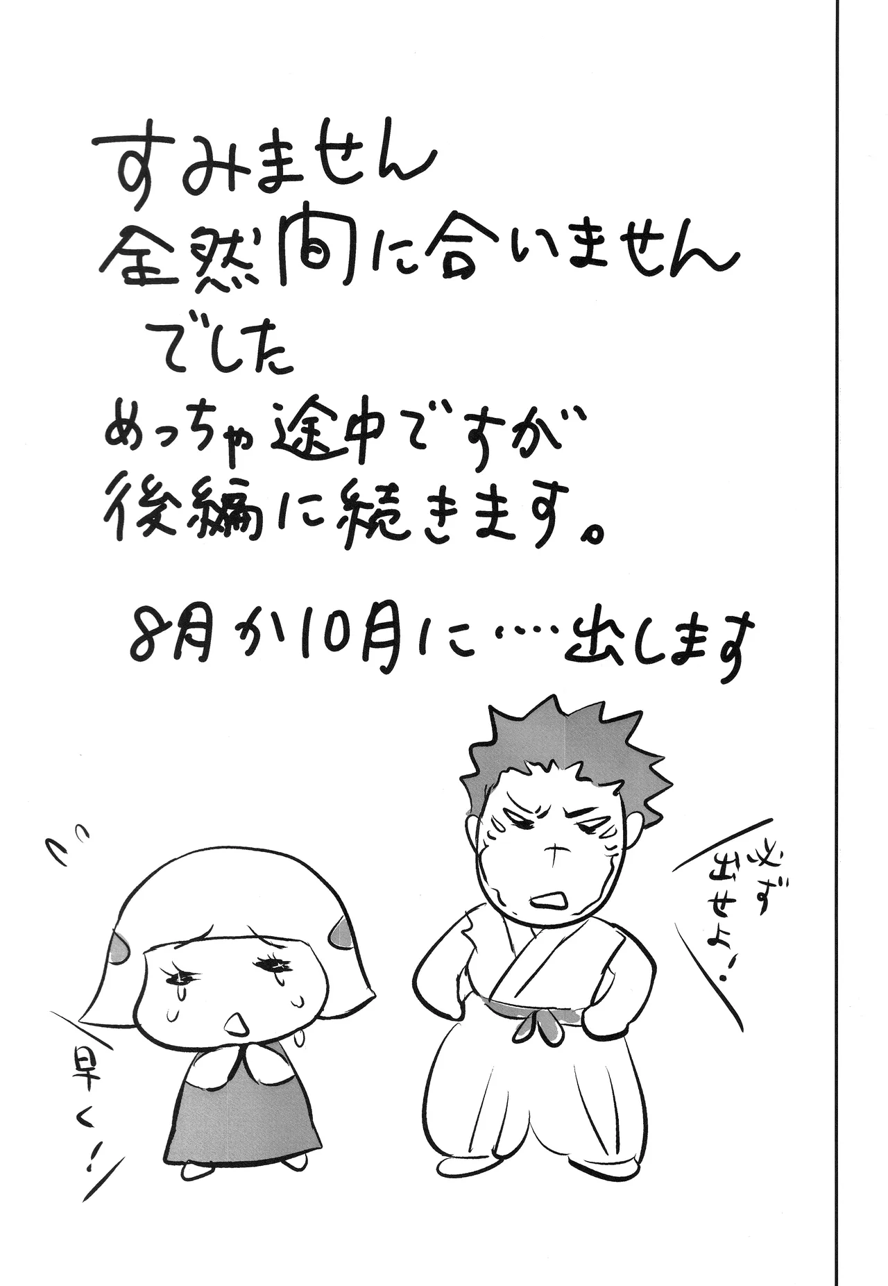 (ゆりりこ) 天に在らば比翼の鳥 地に在らば連理の枝II とこしえに心結びて 前 - page38