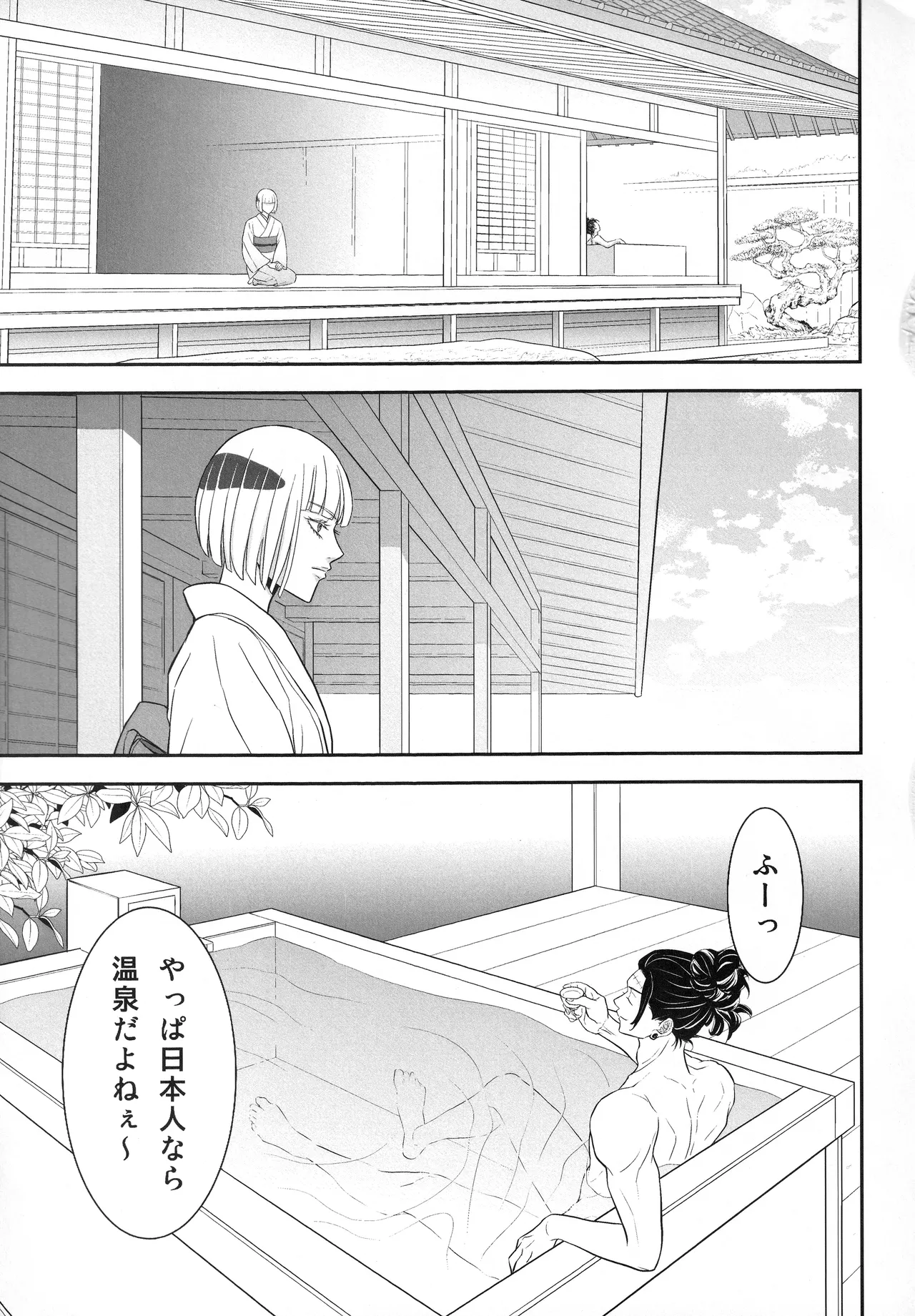 (ゆりりこ) 天に在らば比翼の鳥 地に在らば連理の枝II とこしえに心結びて 前 - page4