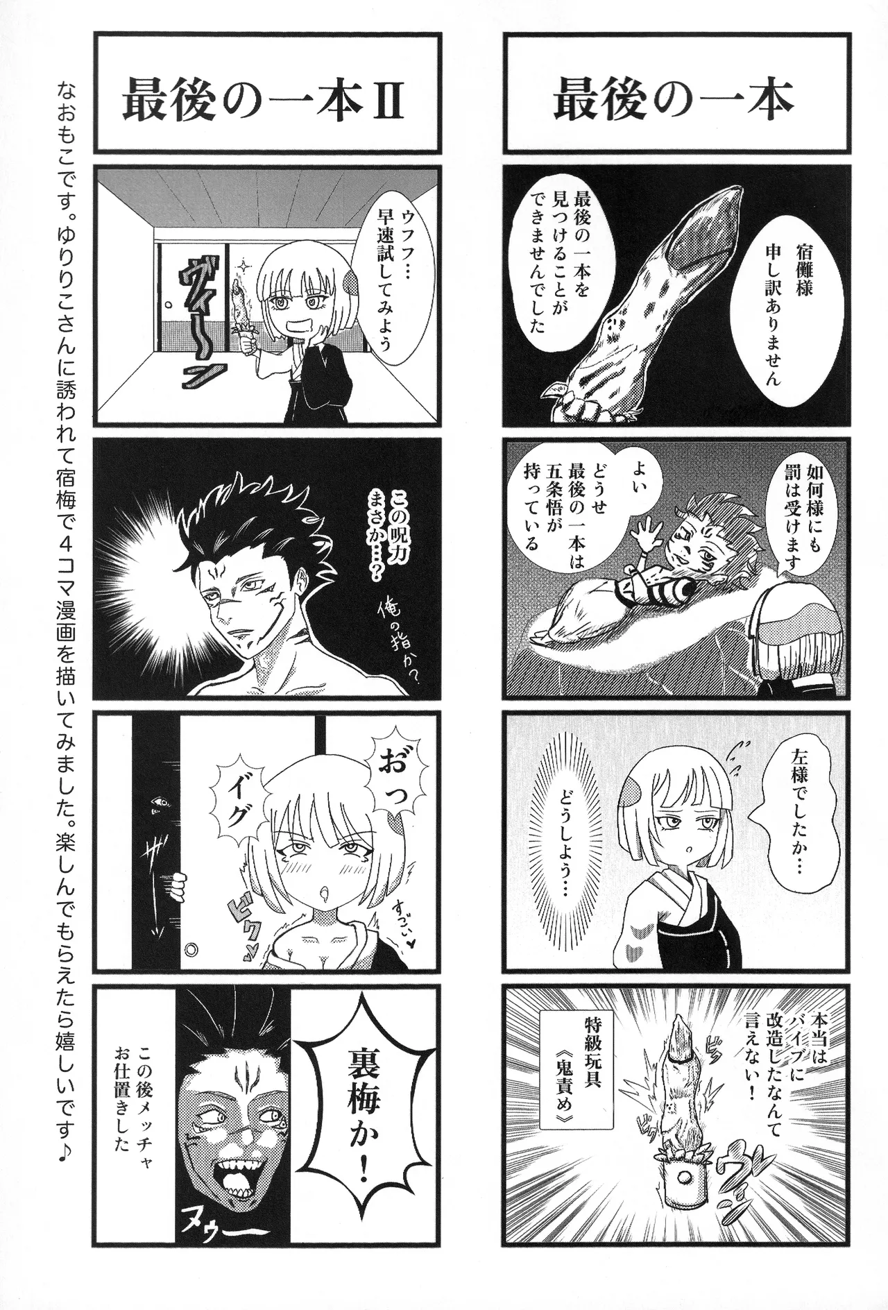 (ゆりりこ) 天に在らば比翼の鳥 地に在らば連理の枝II とこしえに心結びて 前 - page40