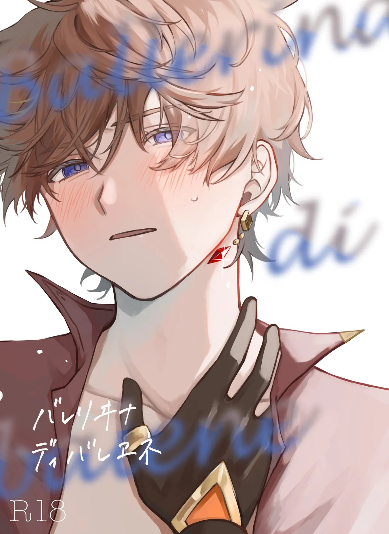 バレリヰナ ディ バレヱネ