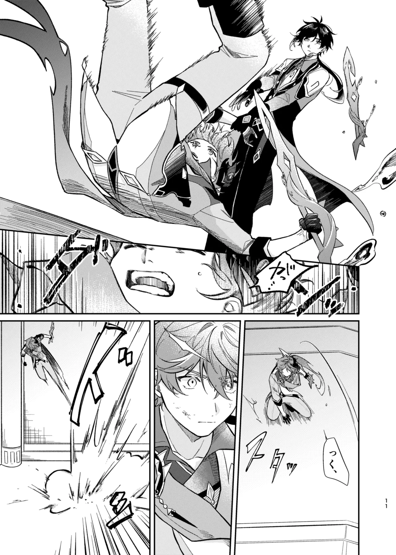 バレリヰナ ディ バレヱネ - page10