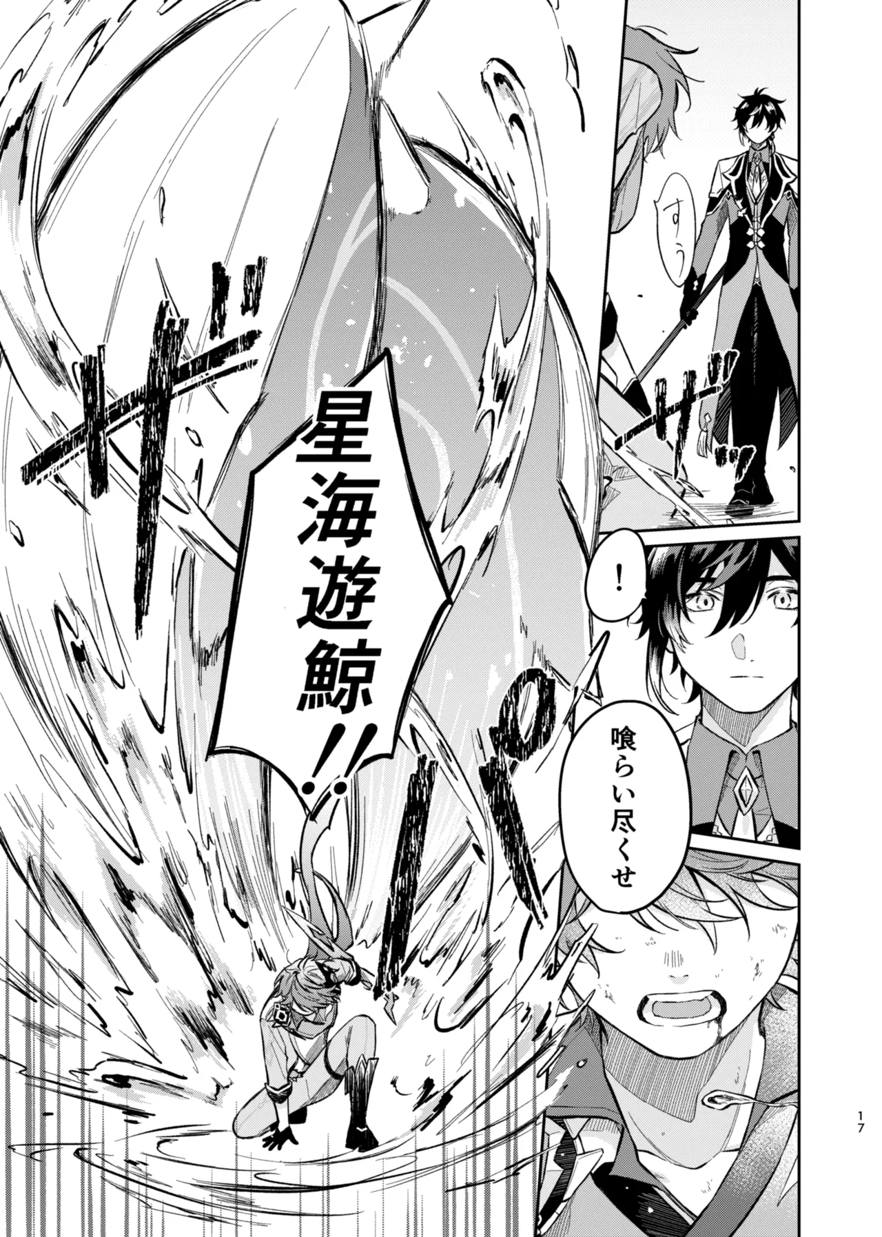 バレリヰナ ディ バレヱネ - page16