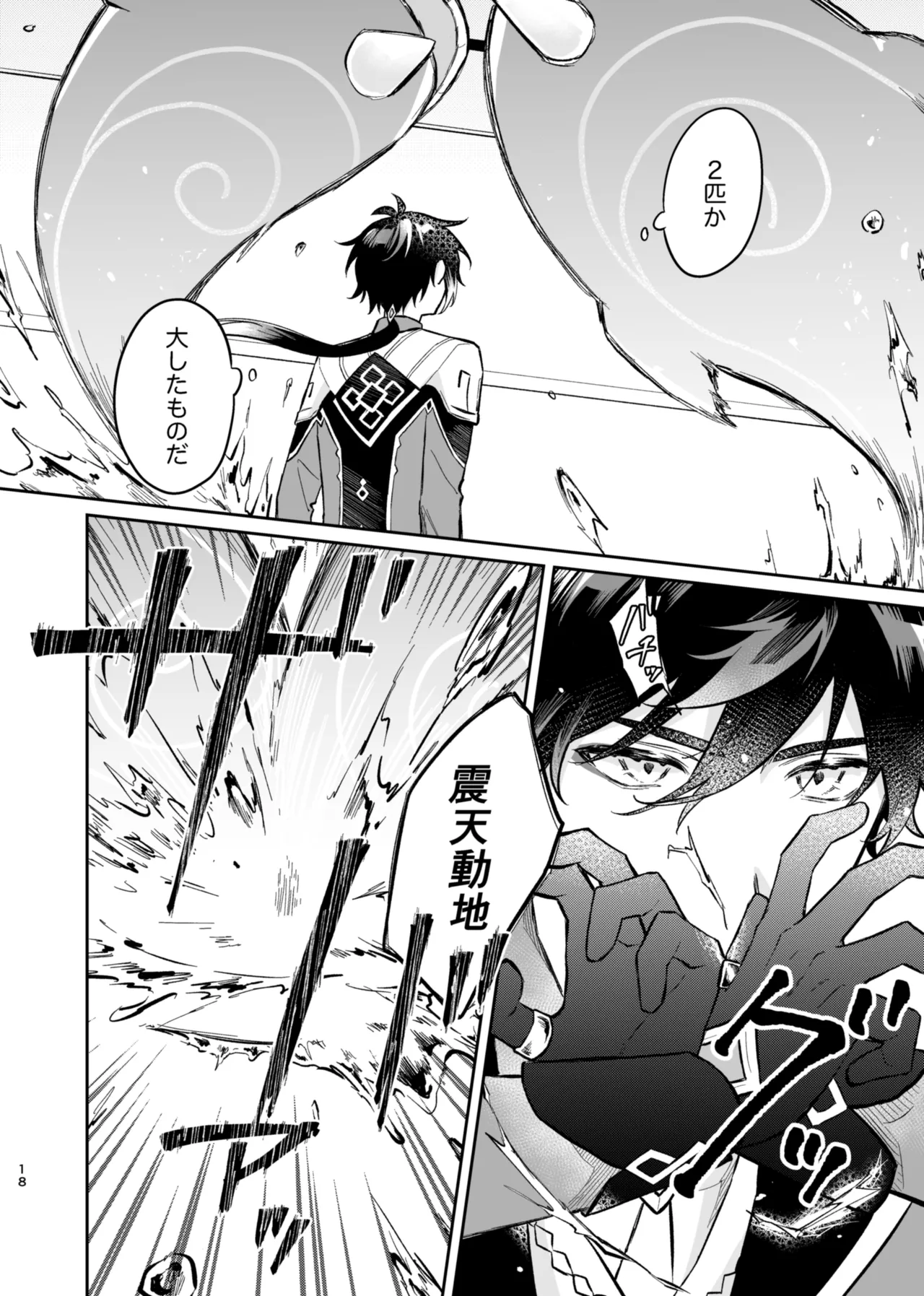 バレリヰナ ディ バレヱネ - page17