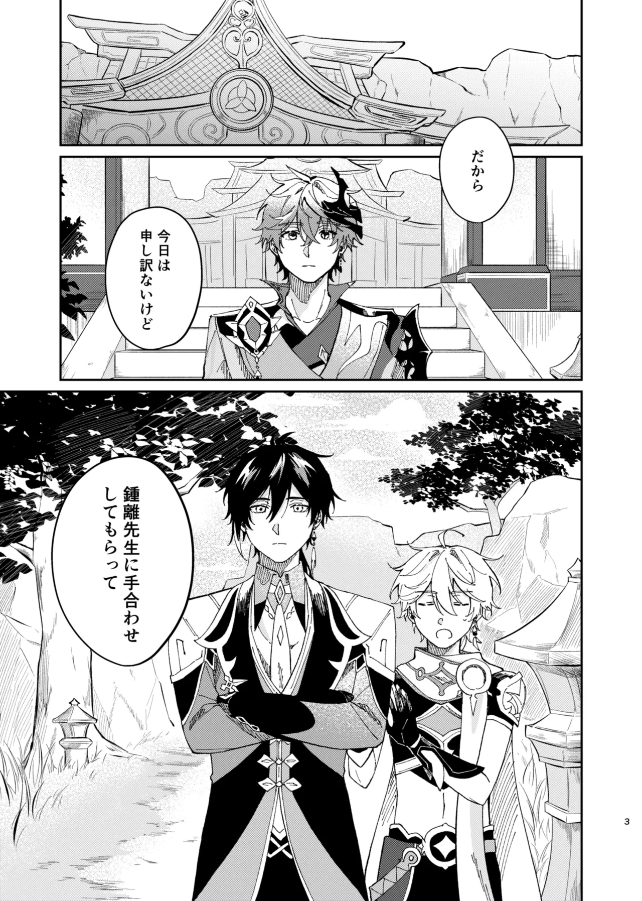 バレリヰナ ディ バレヱネ - page2