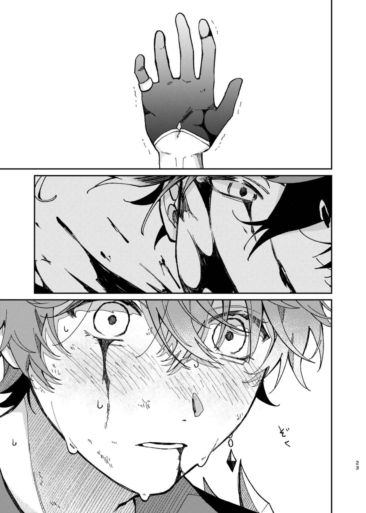 バレリヰナ ディ バレヱネ - page22