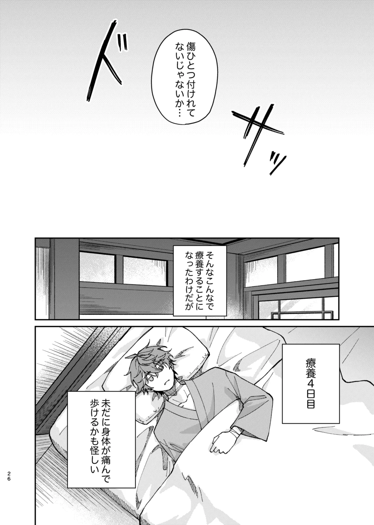 バレリヰナ ディ バレヱネ - page25