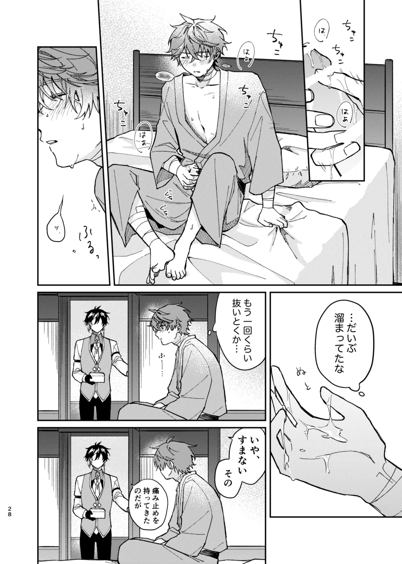 バレリヰナ ディ バレヱネ - page27