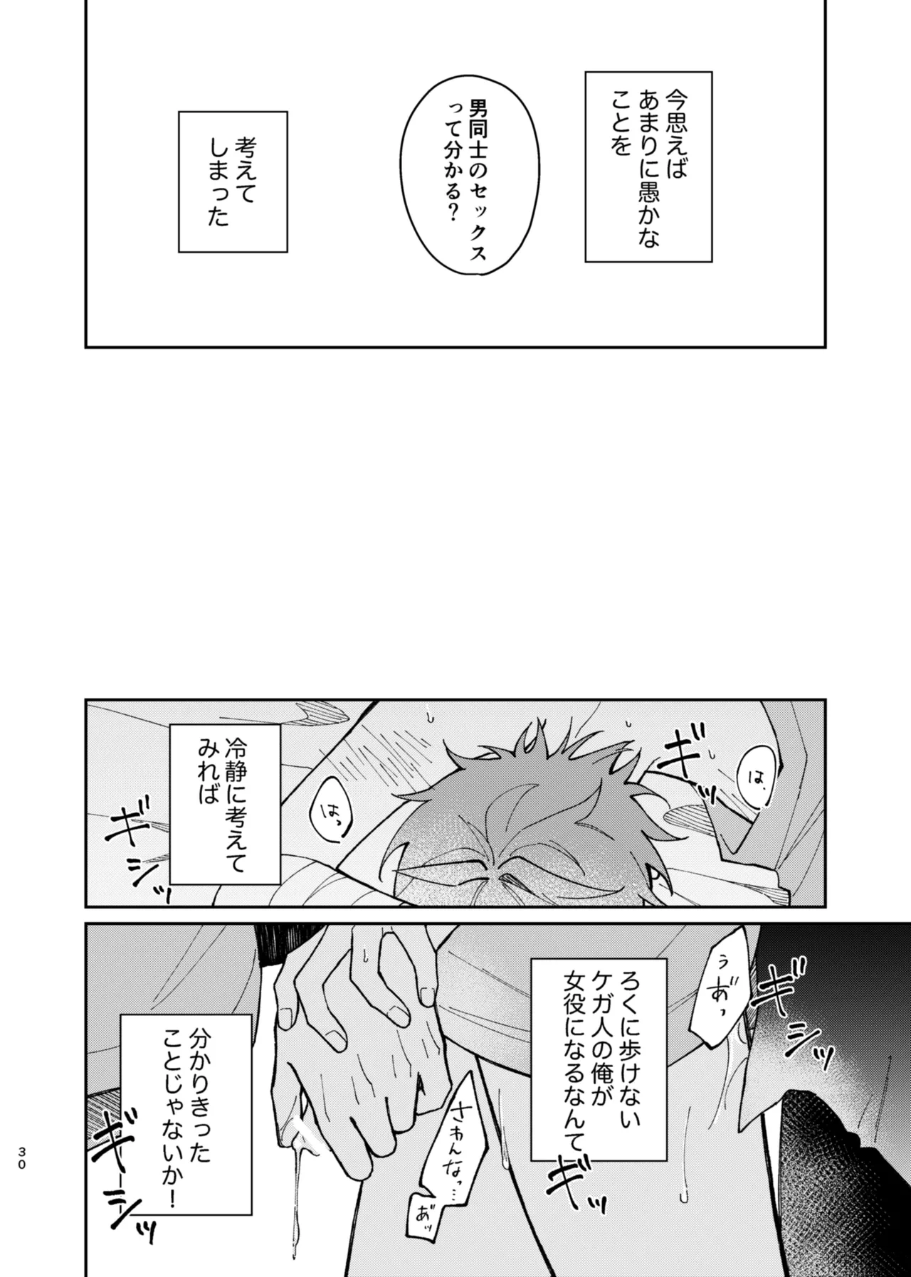 バレリヰナ ディ バレヱネ - page29
