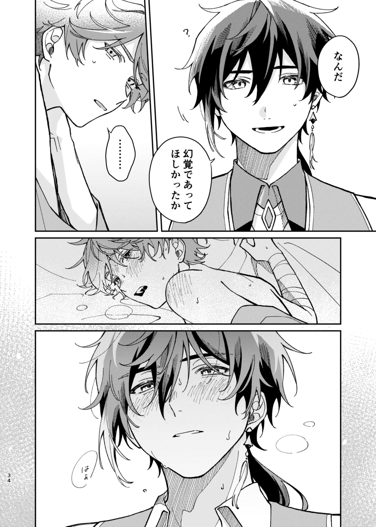 バレリヰナ ディ バレヱネ - page33
