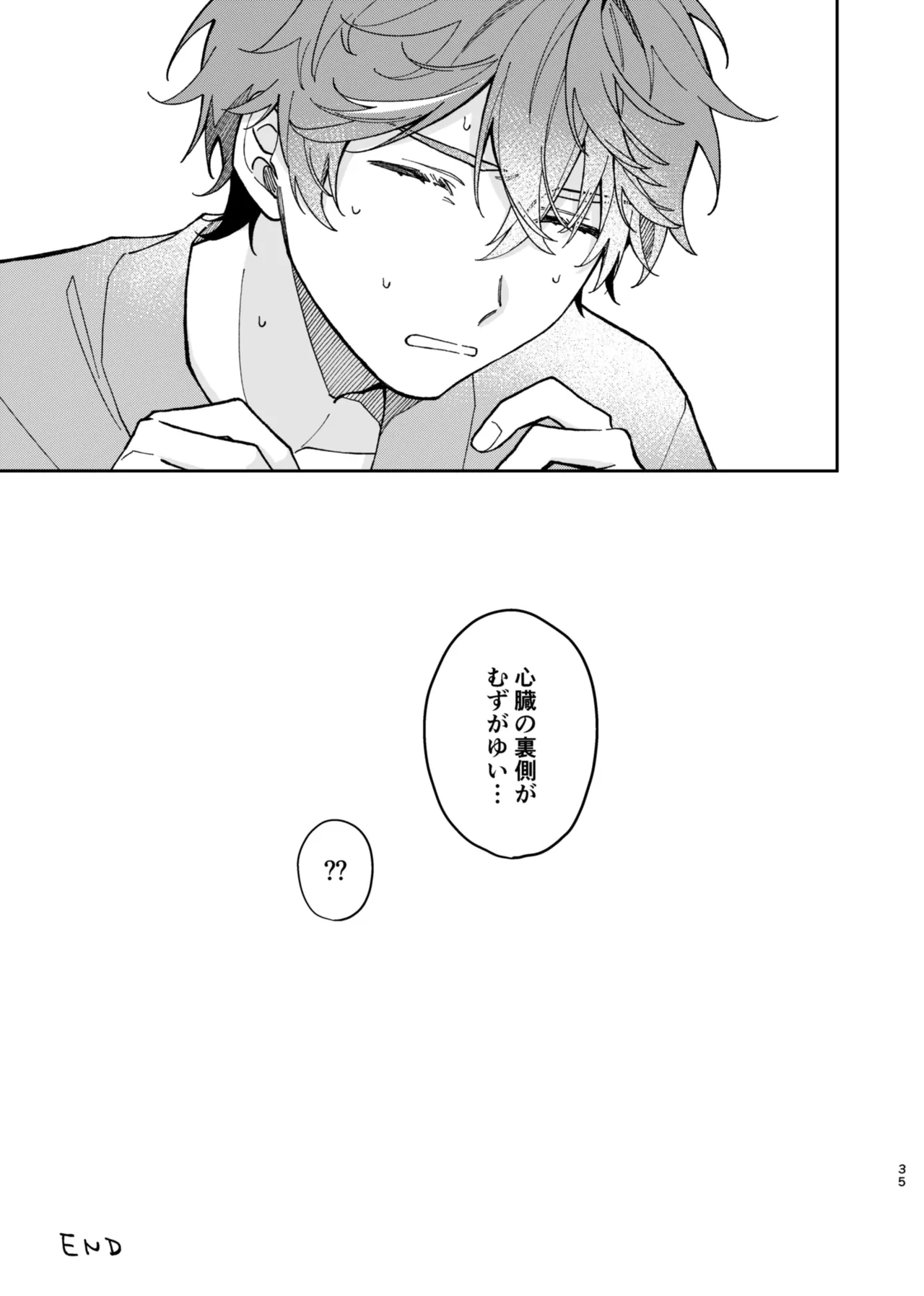 バレリヰナ ディ バレヱネ - page34