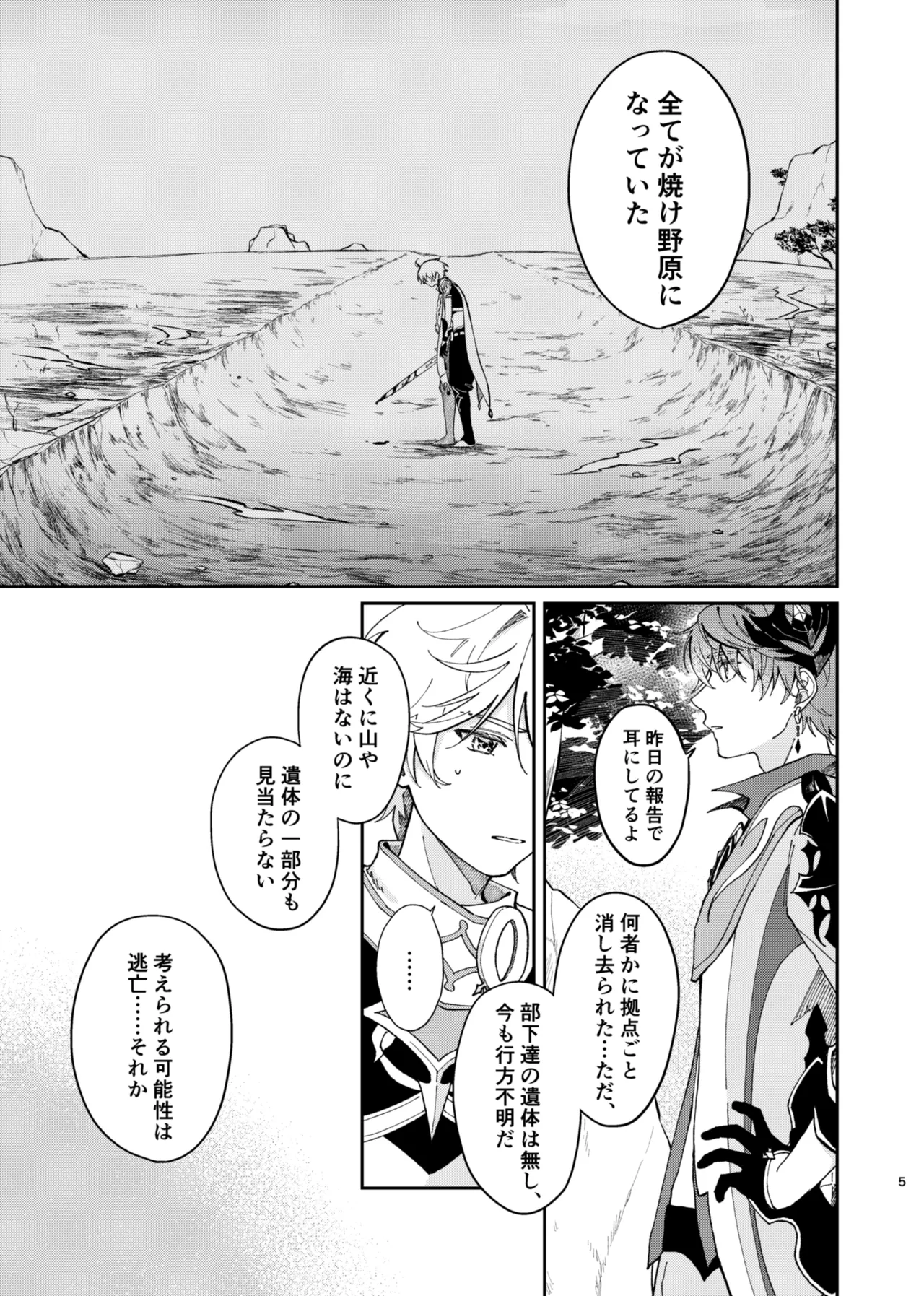 バレリヰナ ディ バレヱネ - page4