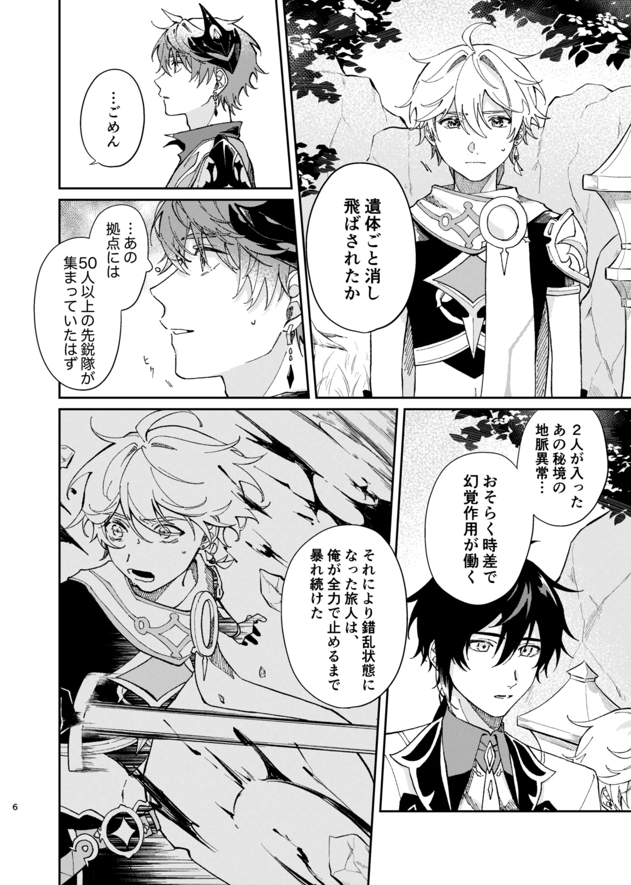 バレリヰナ ディ バレヱネ - page5