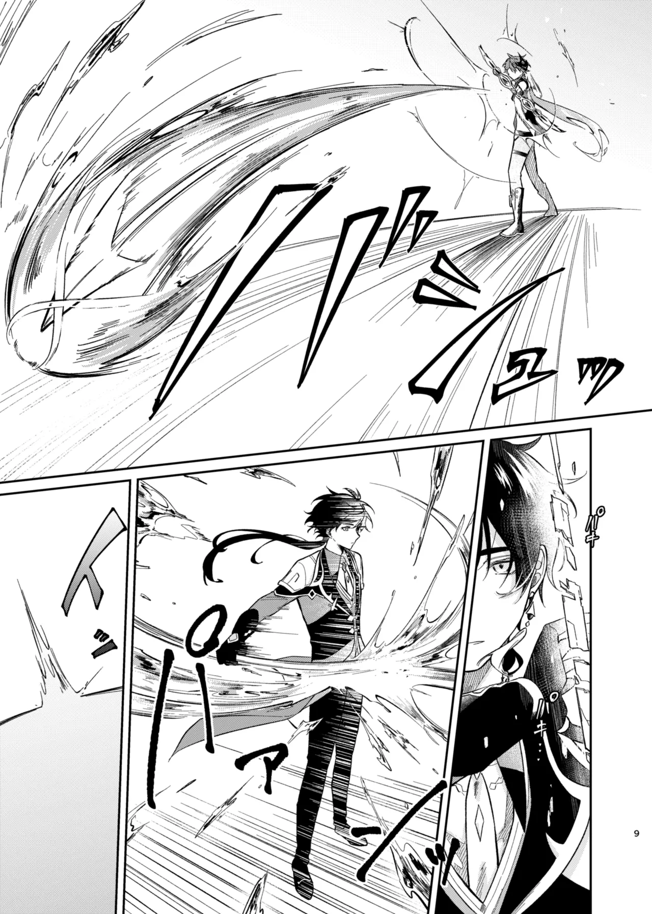 バレリヰナ ディ バレヱネ - page8