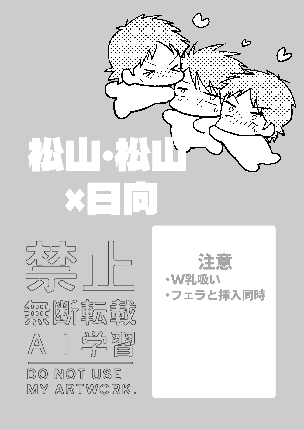 夢なんだから好きにさせろ - page16