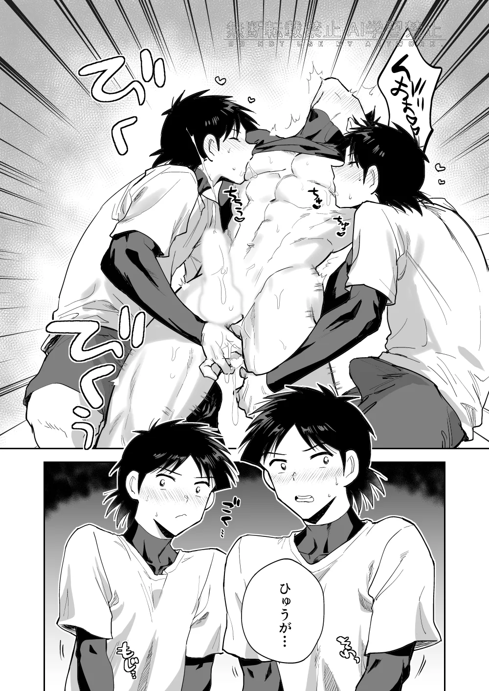 夢なんだから好きにさせろ - page21
