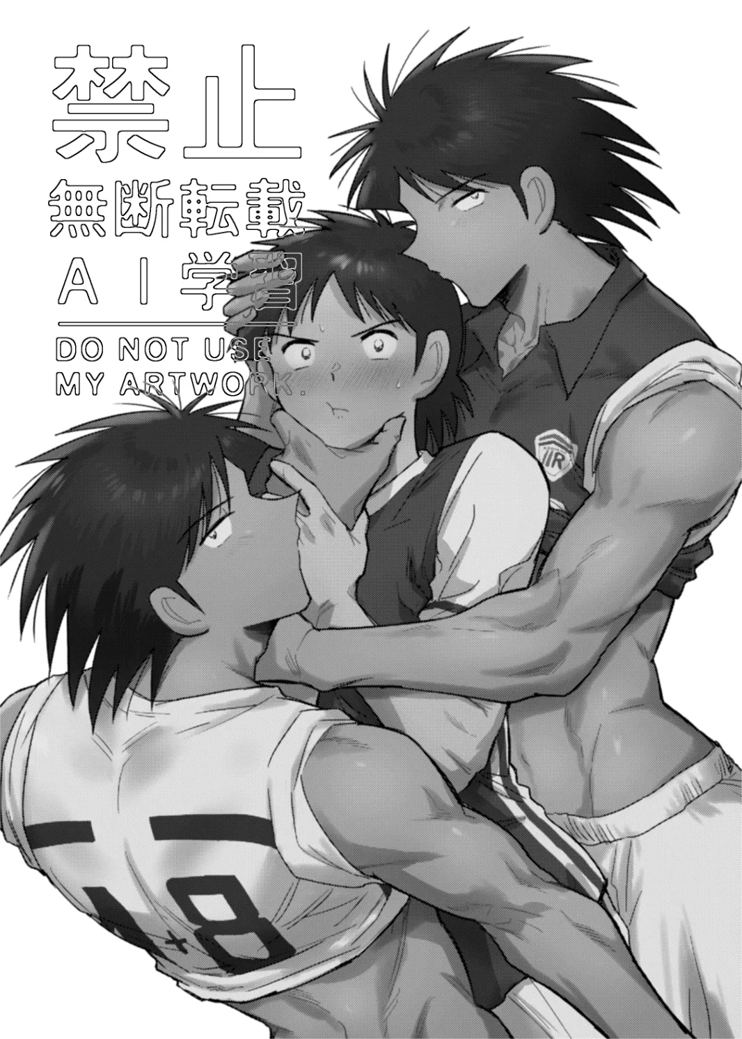 夢なんだから好きにさせろ - page3