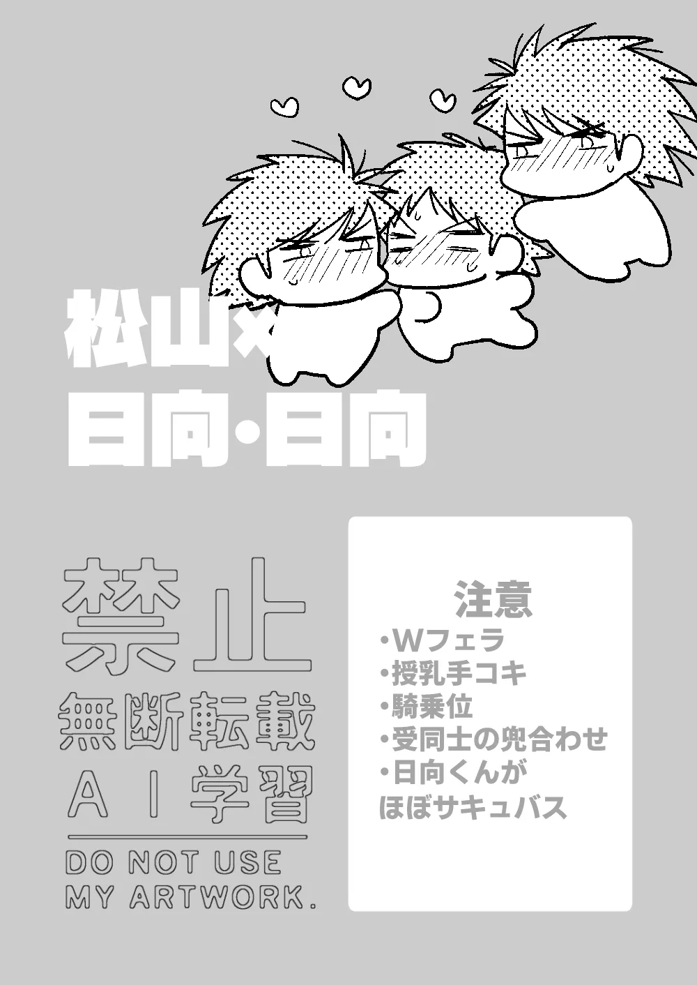 夢なんだから好きにさせろ - page4