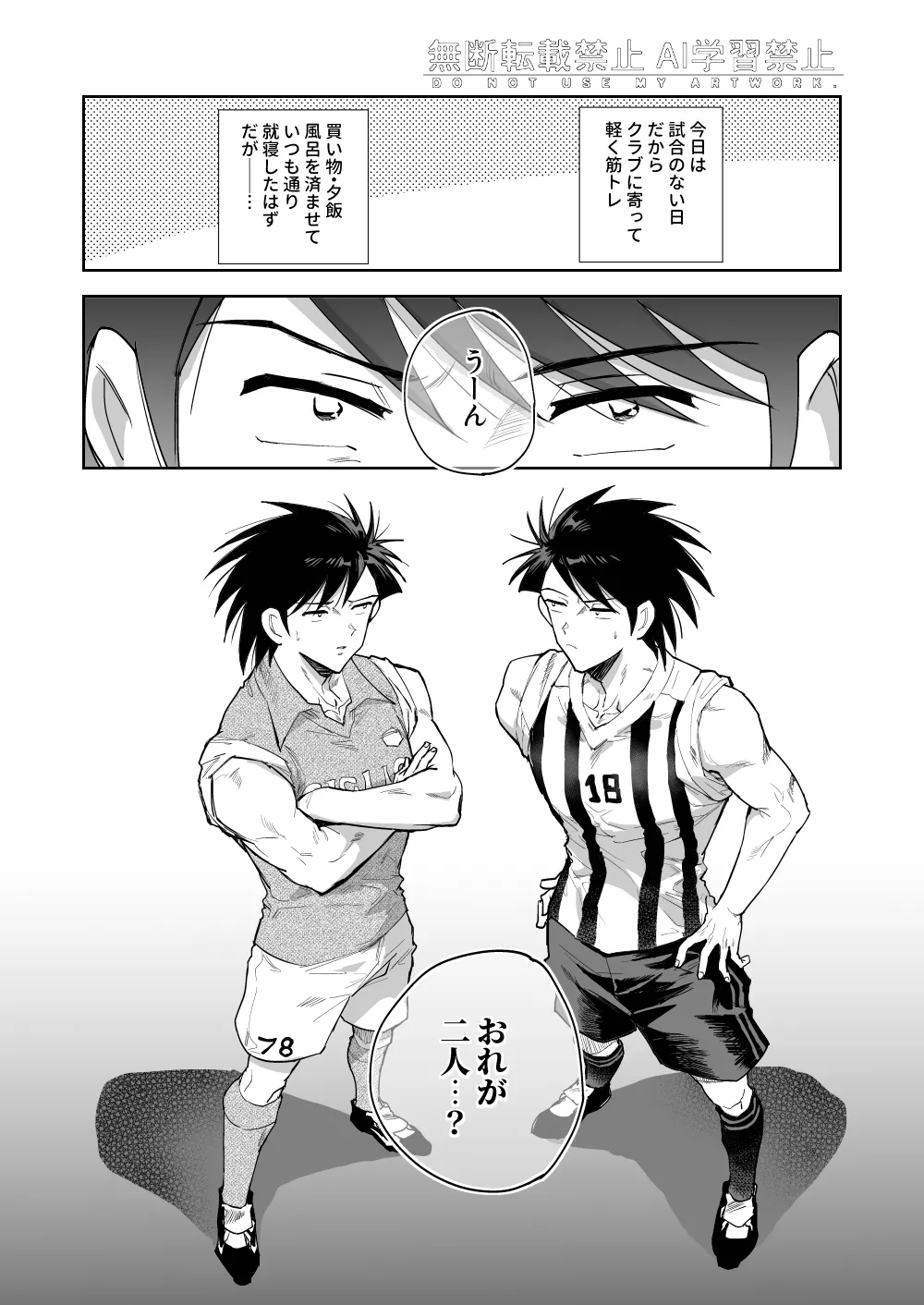 夢なんだから好きにさせろ - page5