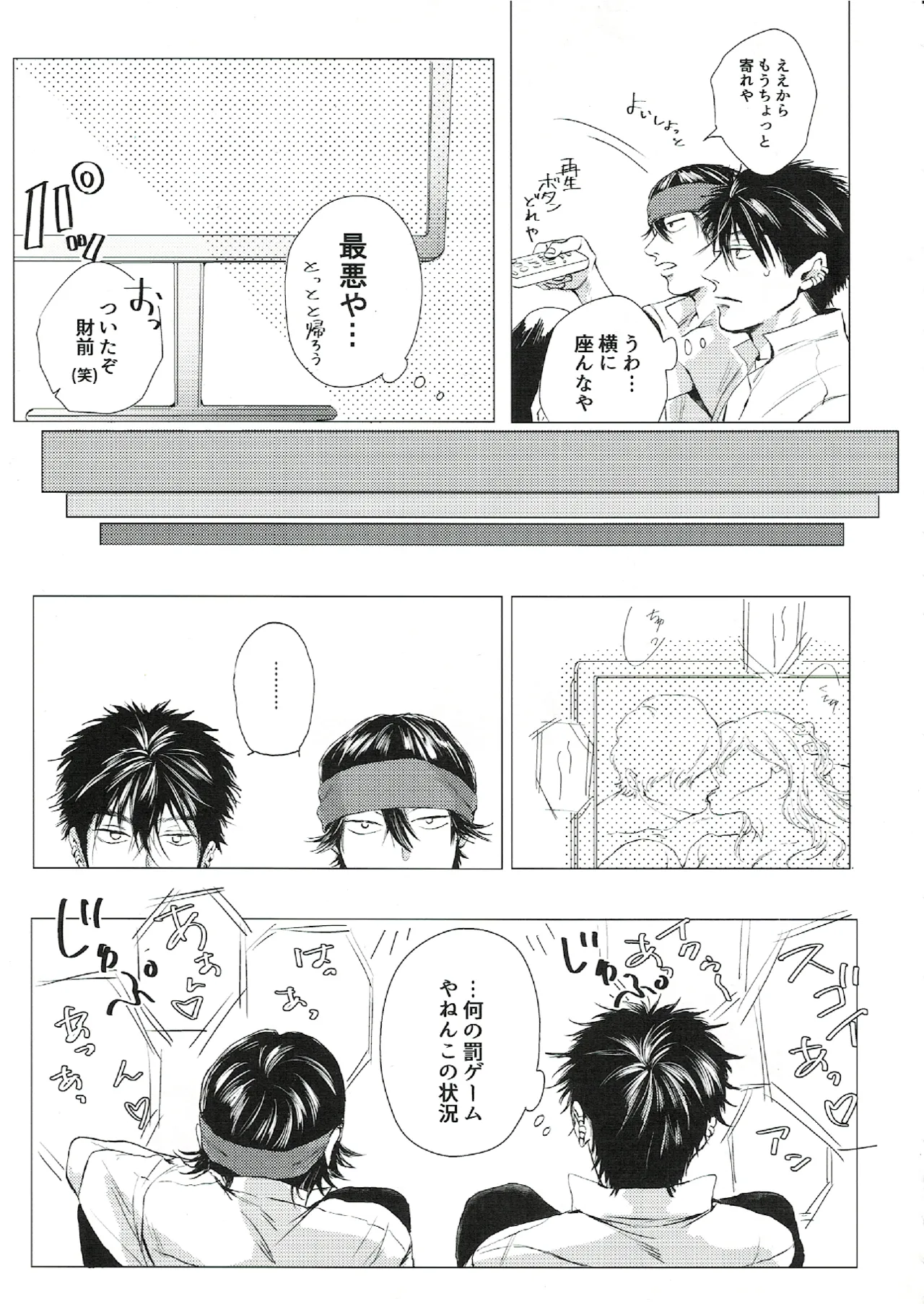 oh my baby pump priming - page10