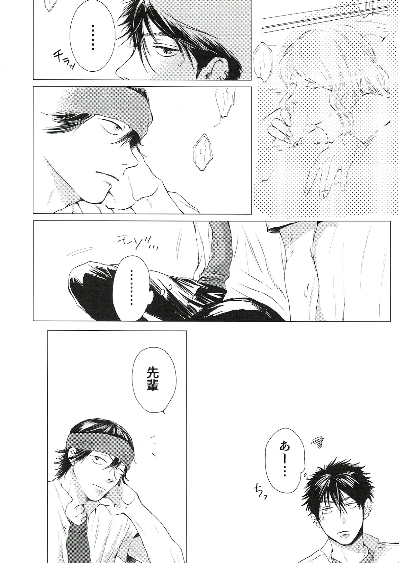 oh my baby pump priming - page11