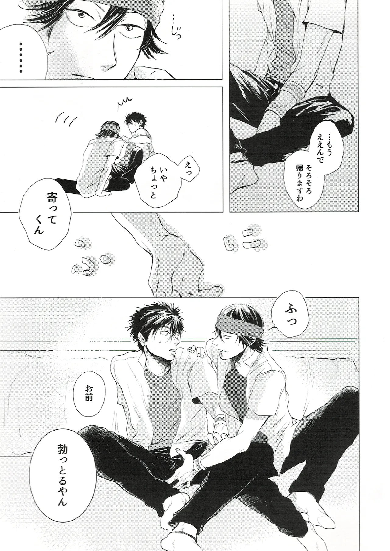 oh my baby pump priming - page12