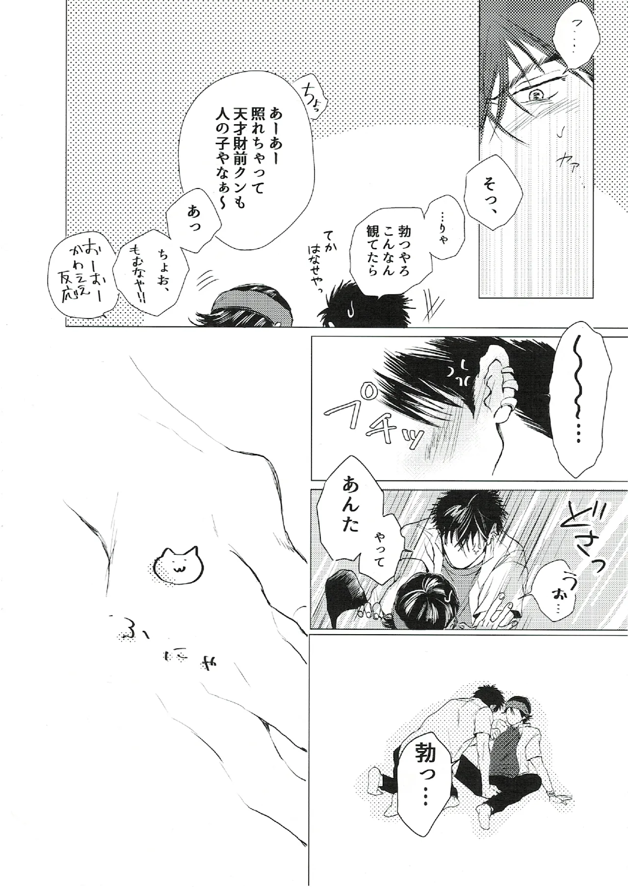 oh my baby pump priming - page13