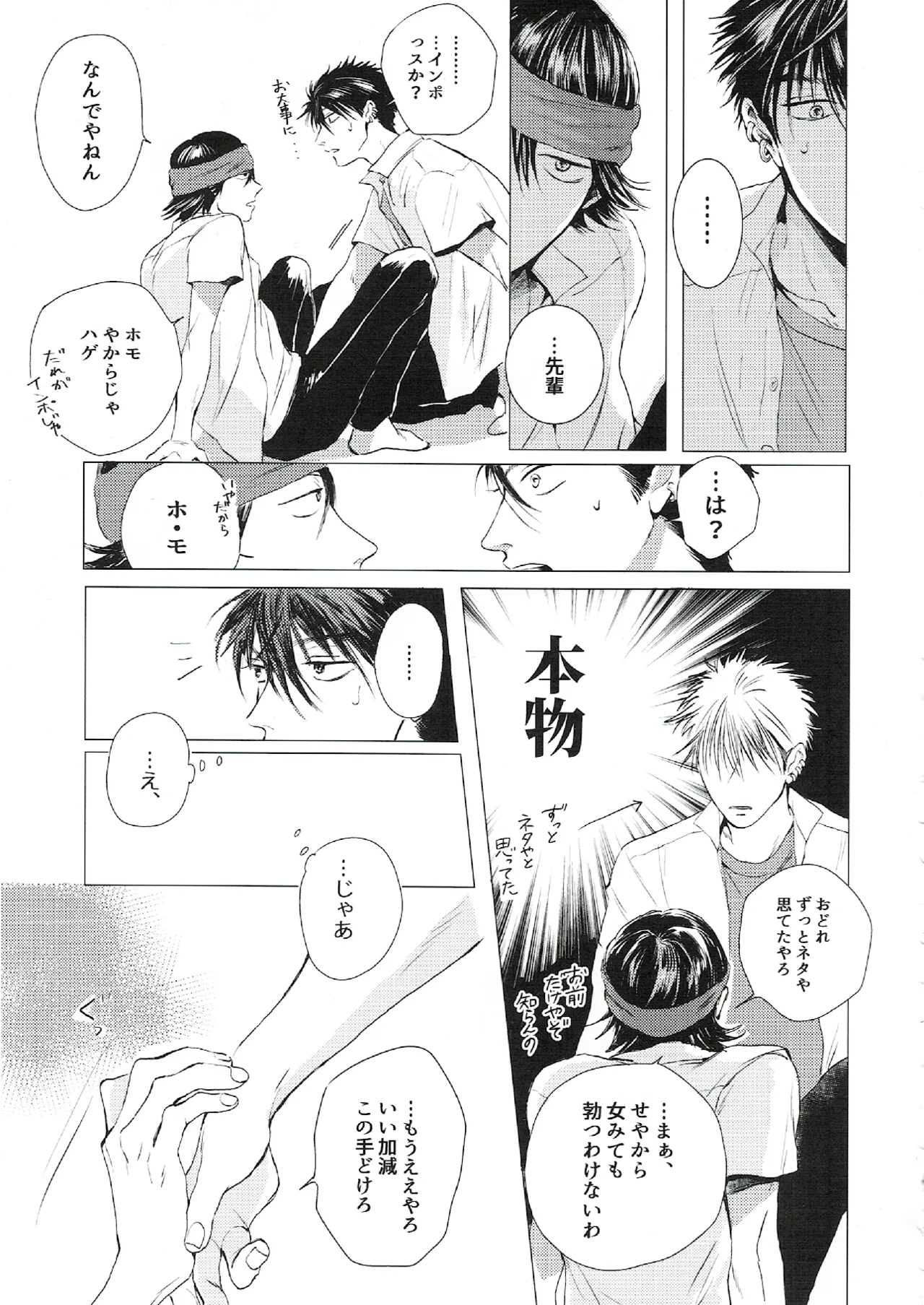 oh my baby pump priming - page14