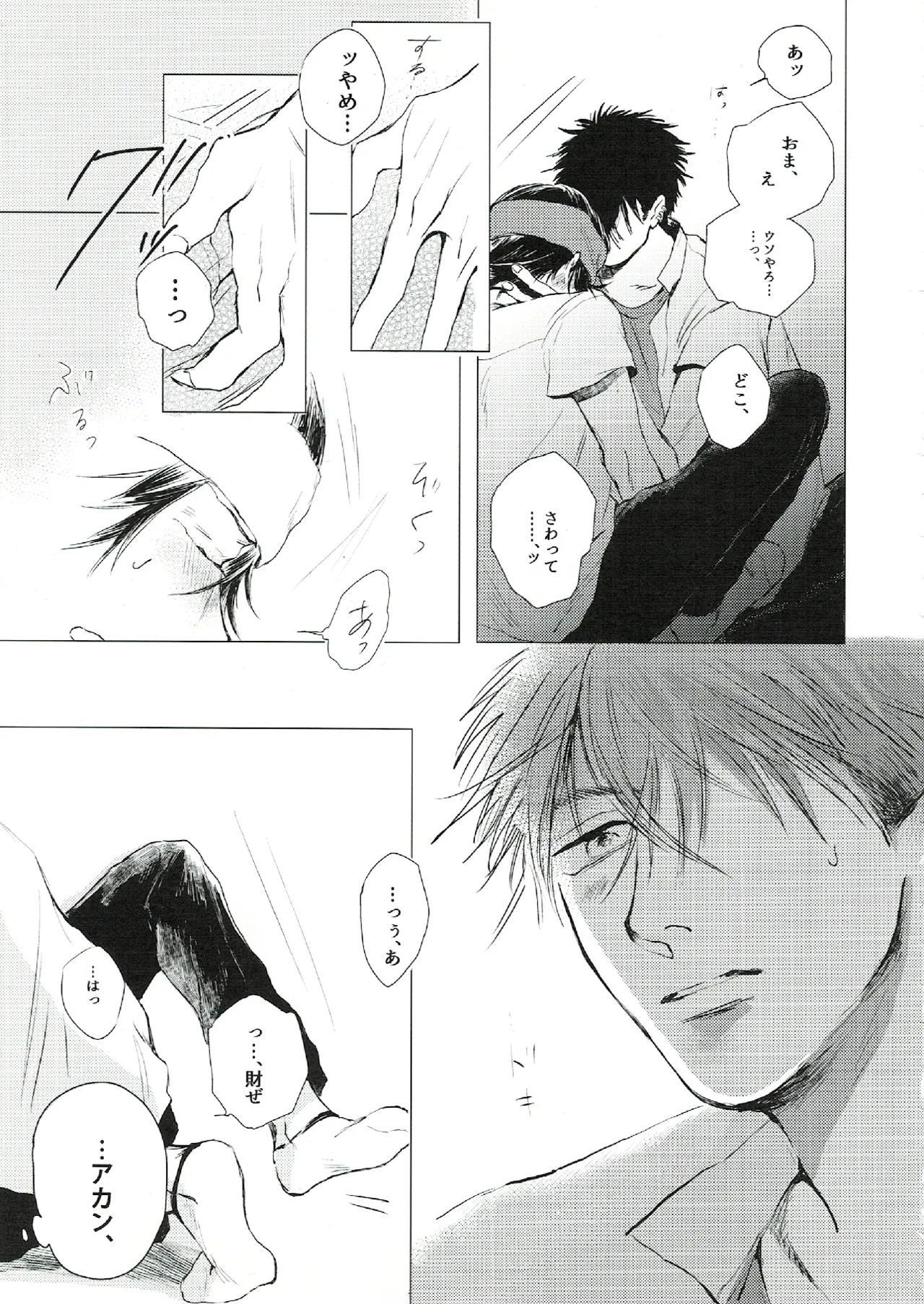 oh my baby pump priming - page16