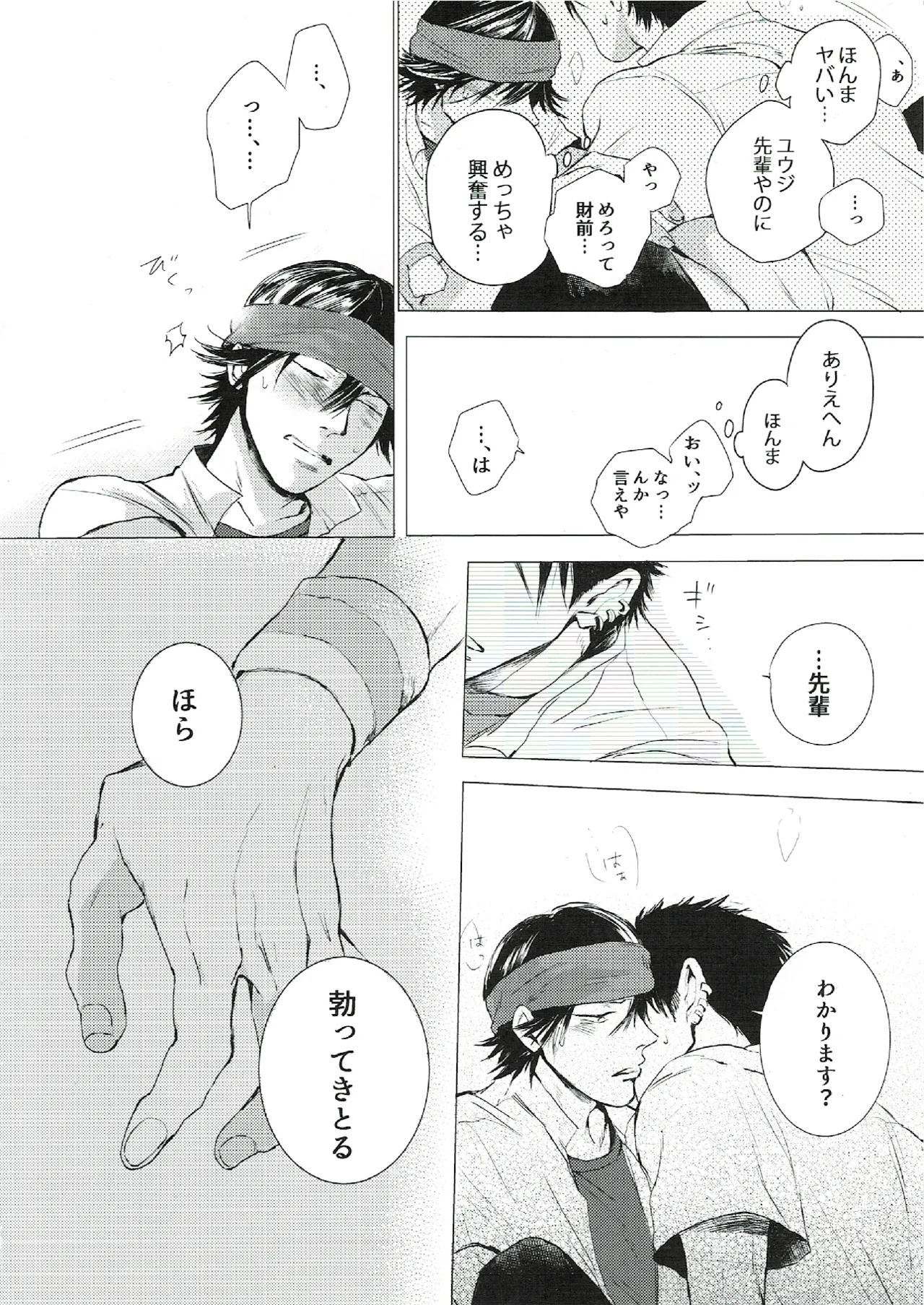 oh my baby pump priming - page17