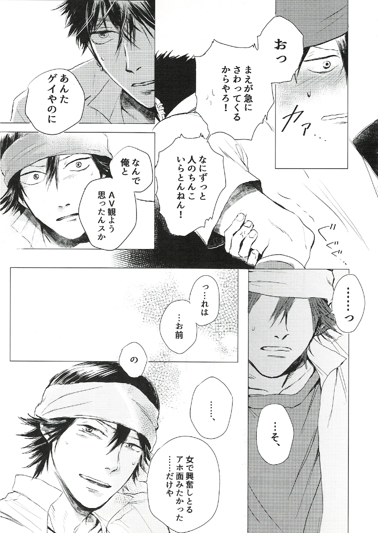 oh my baby pump priming - page18