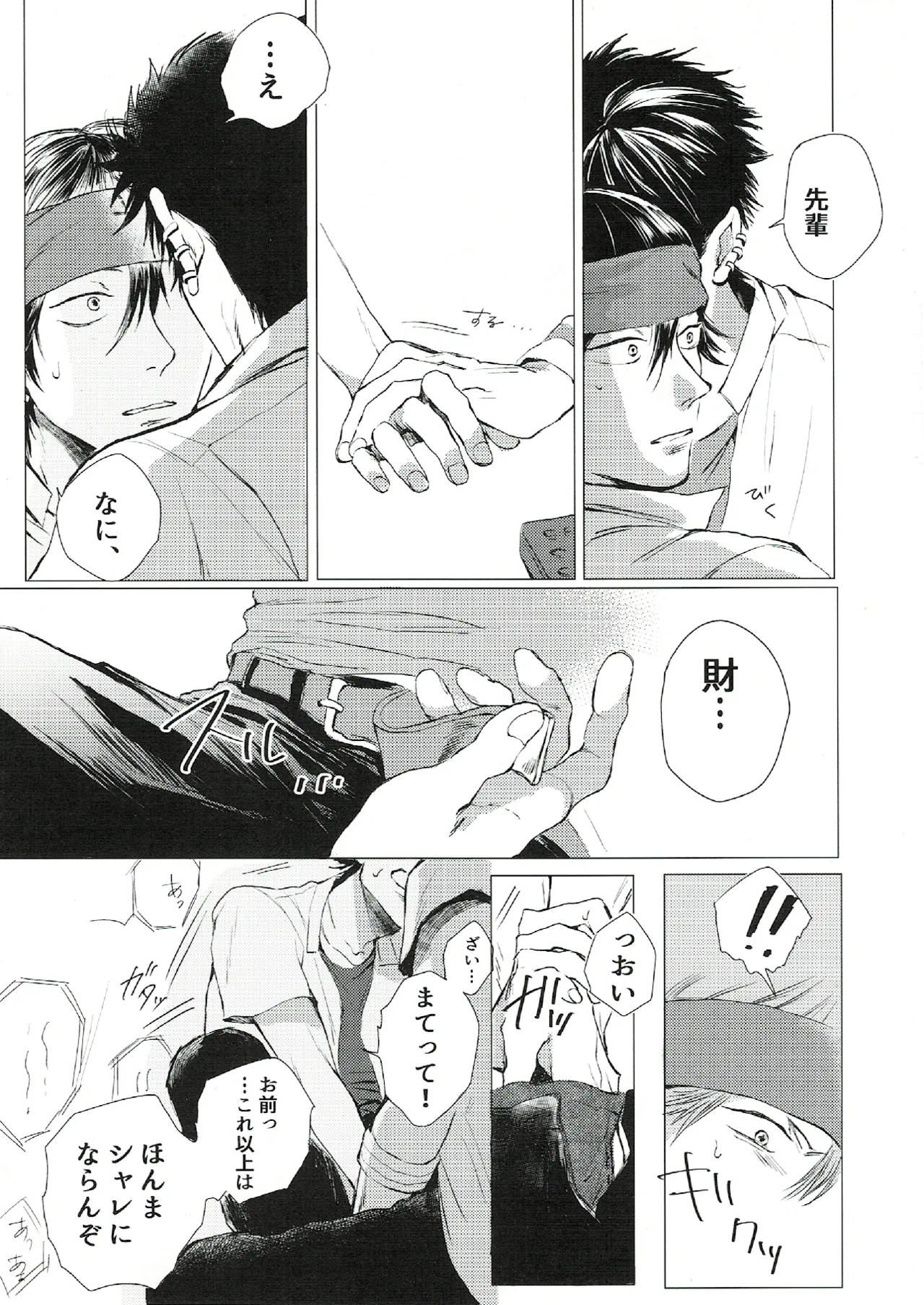 oh my baby pump priming - page20