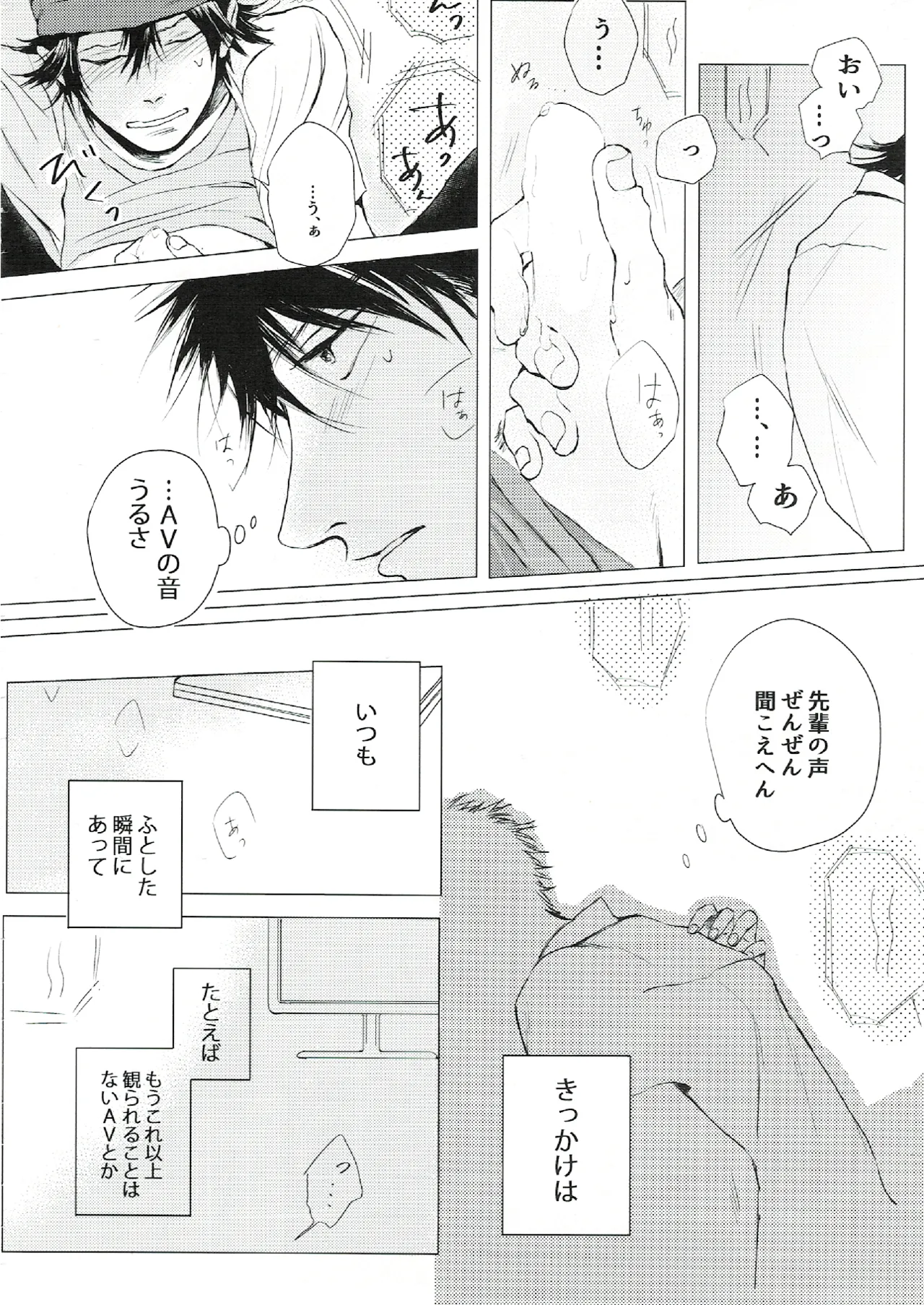 oh my baby pump priming - page21