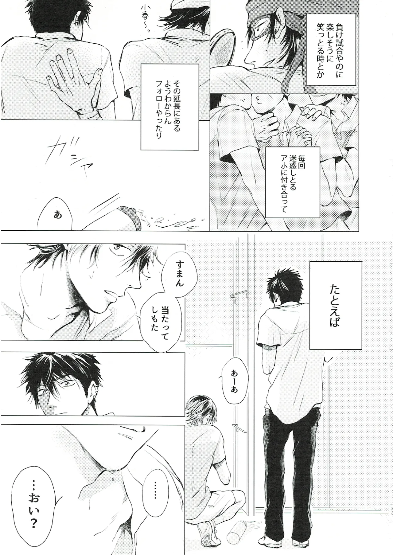 oh my baby pump priming - page22