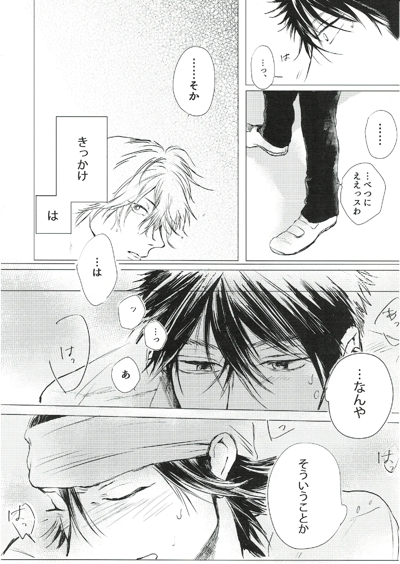 oh my baby pump priming - page23