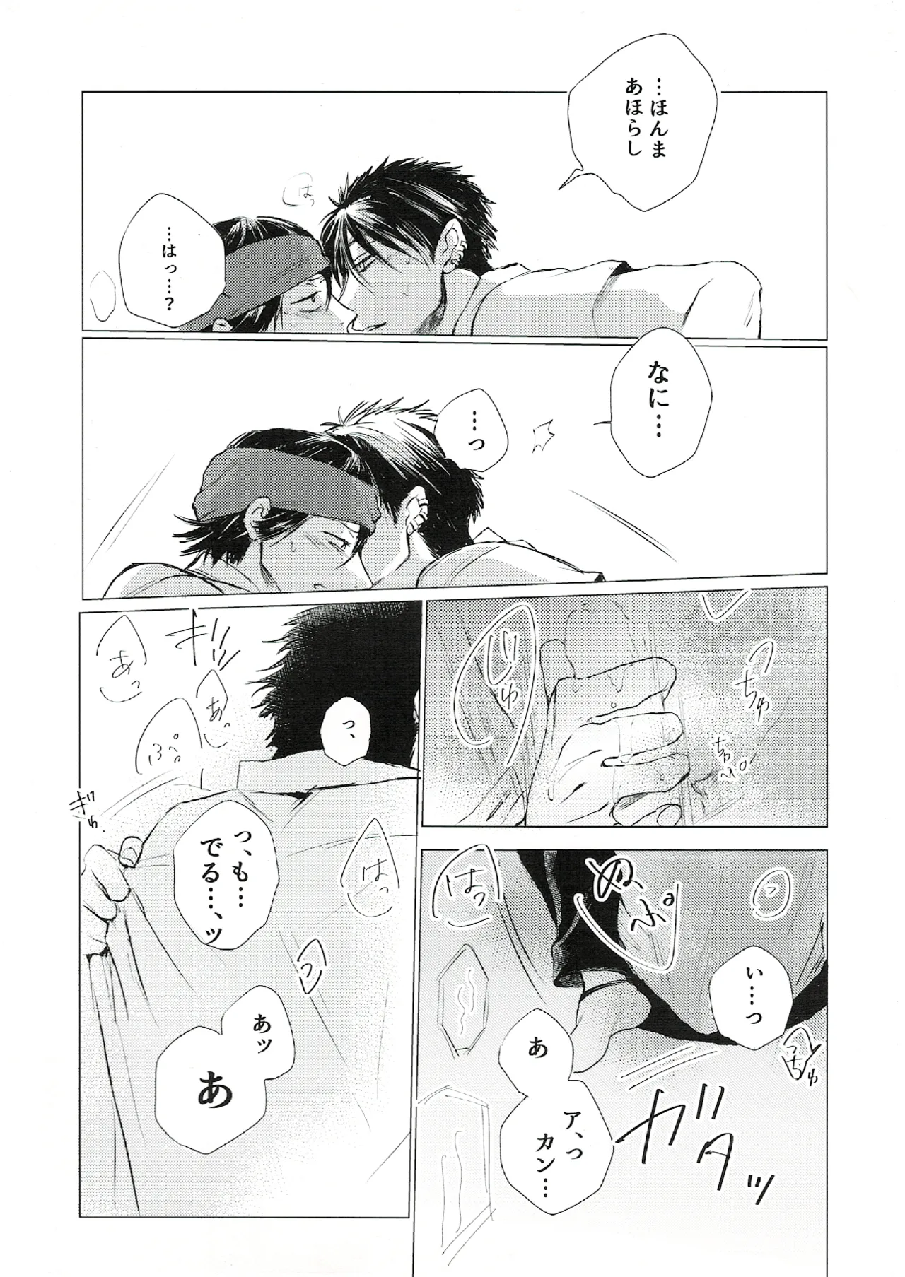 oh my baby pump priming - page24