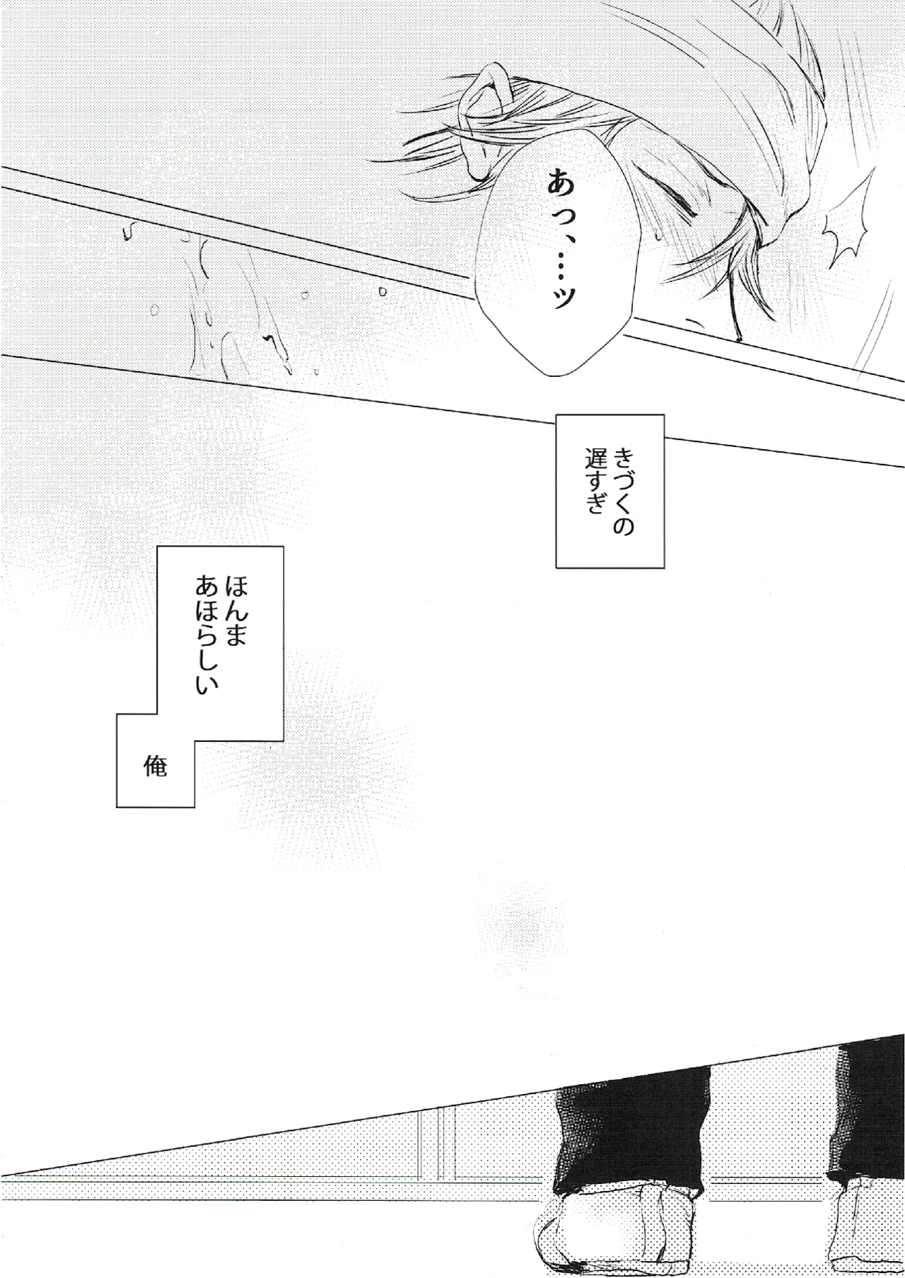 oh my baby pump priming - page25