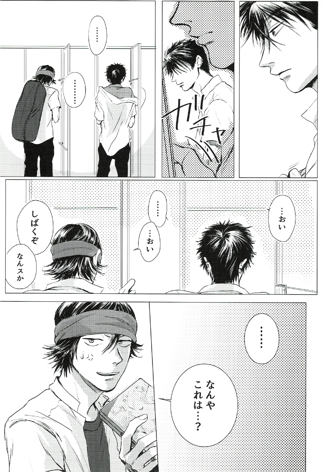 oh my baby pump priming - page26