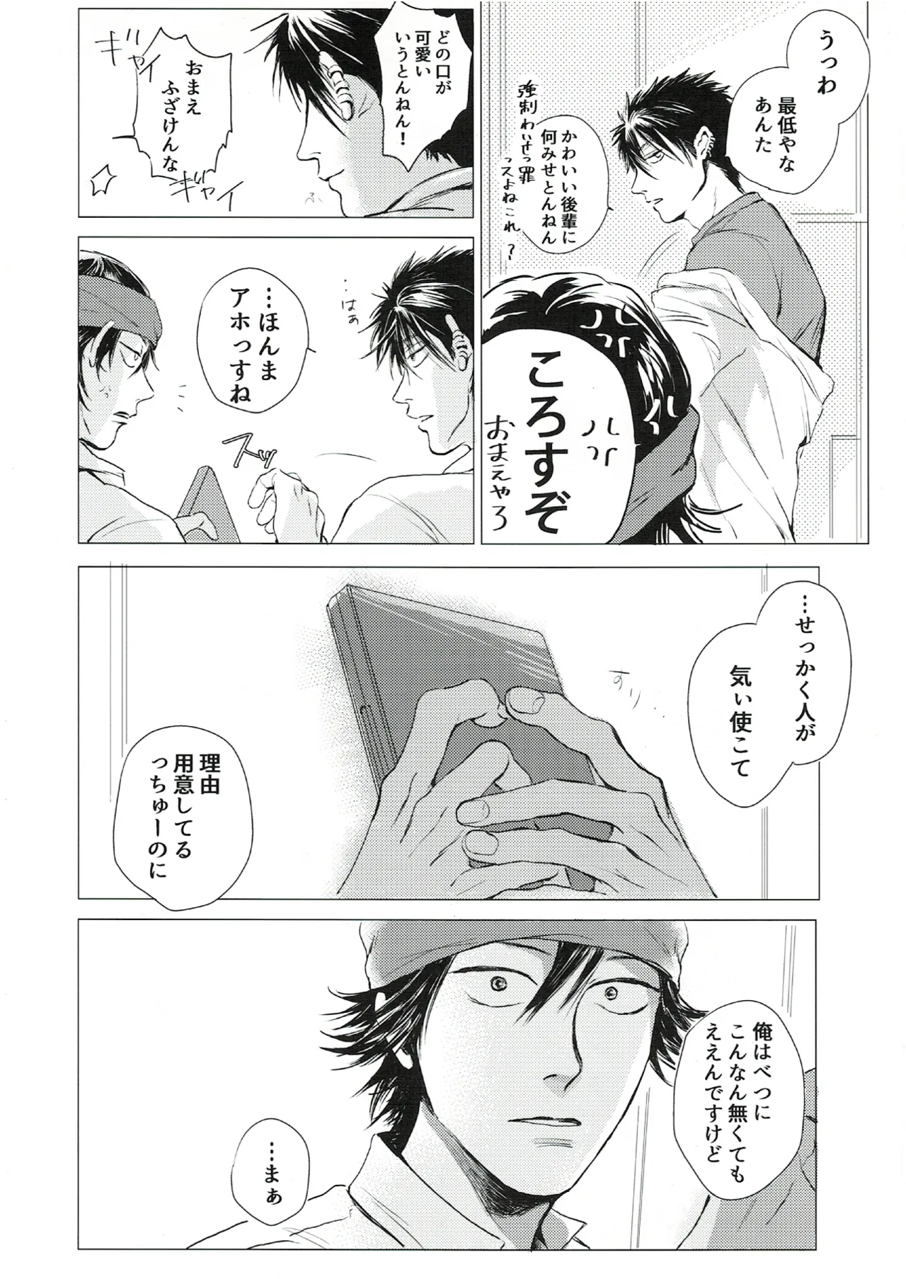 oh my baby pump priming - page27