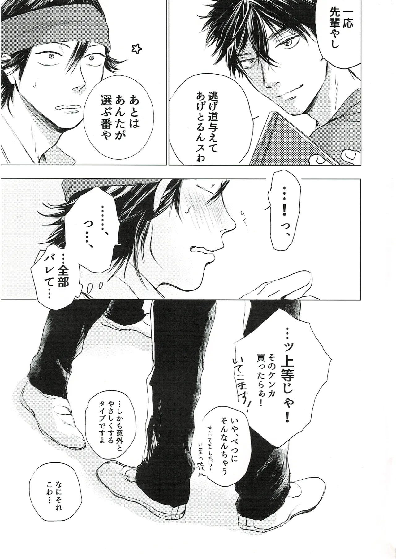 oh my baby pump priming - page28