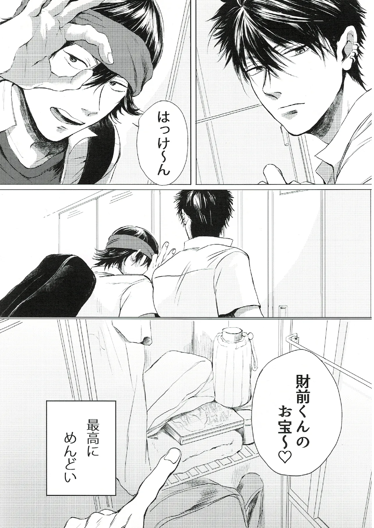 oh my baby pump priming - page4