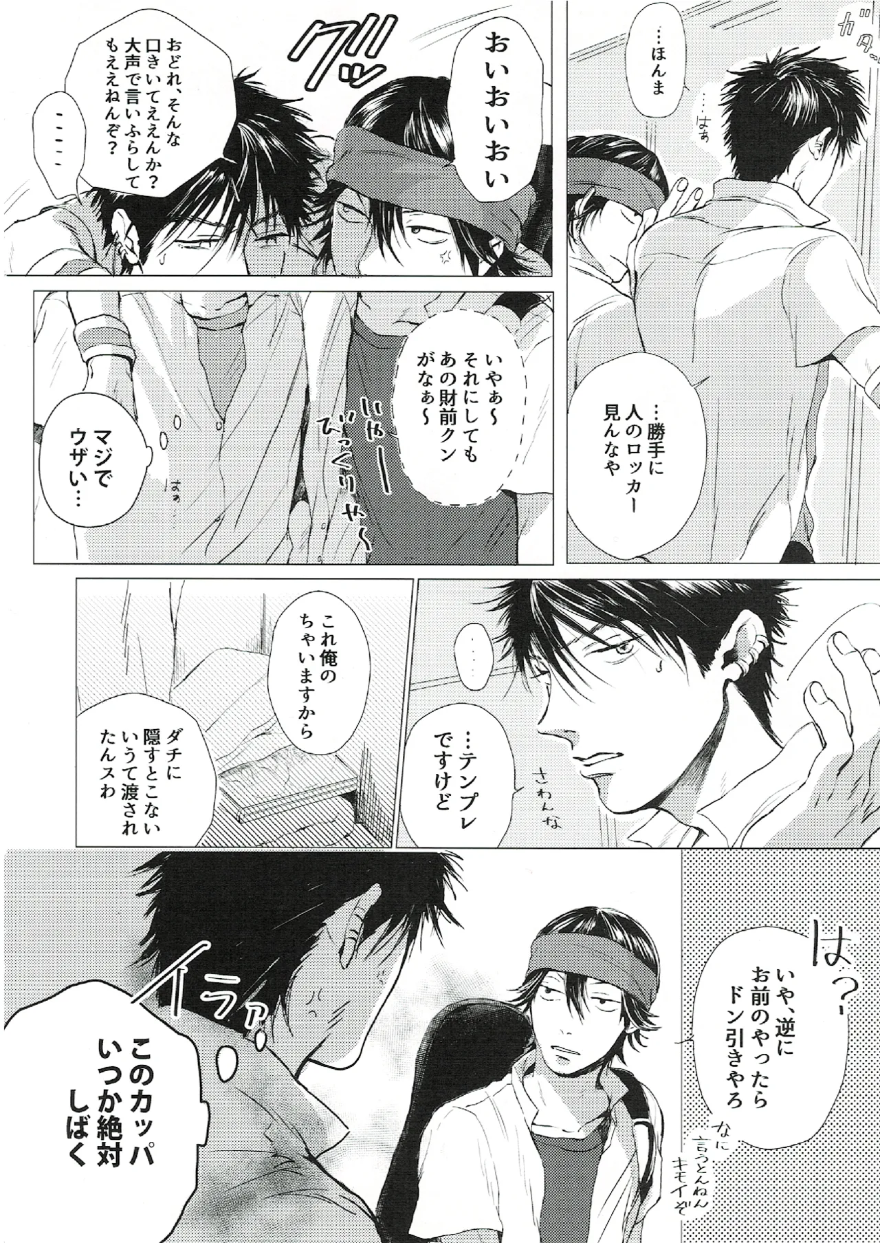 oh my baby pump priming - page5