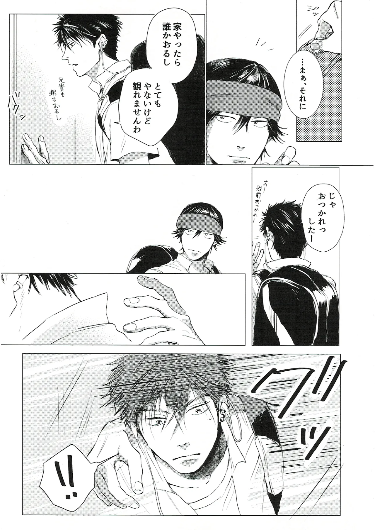 oh my baby pump priming - page6