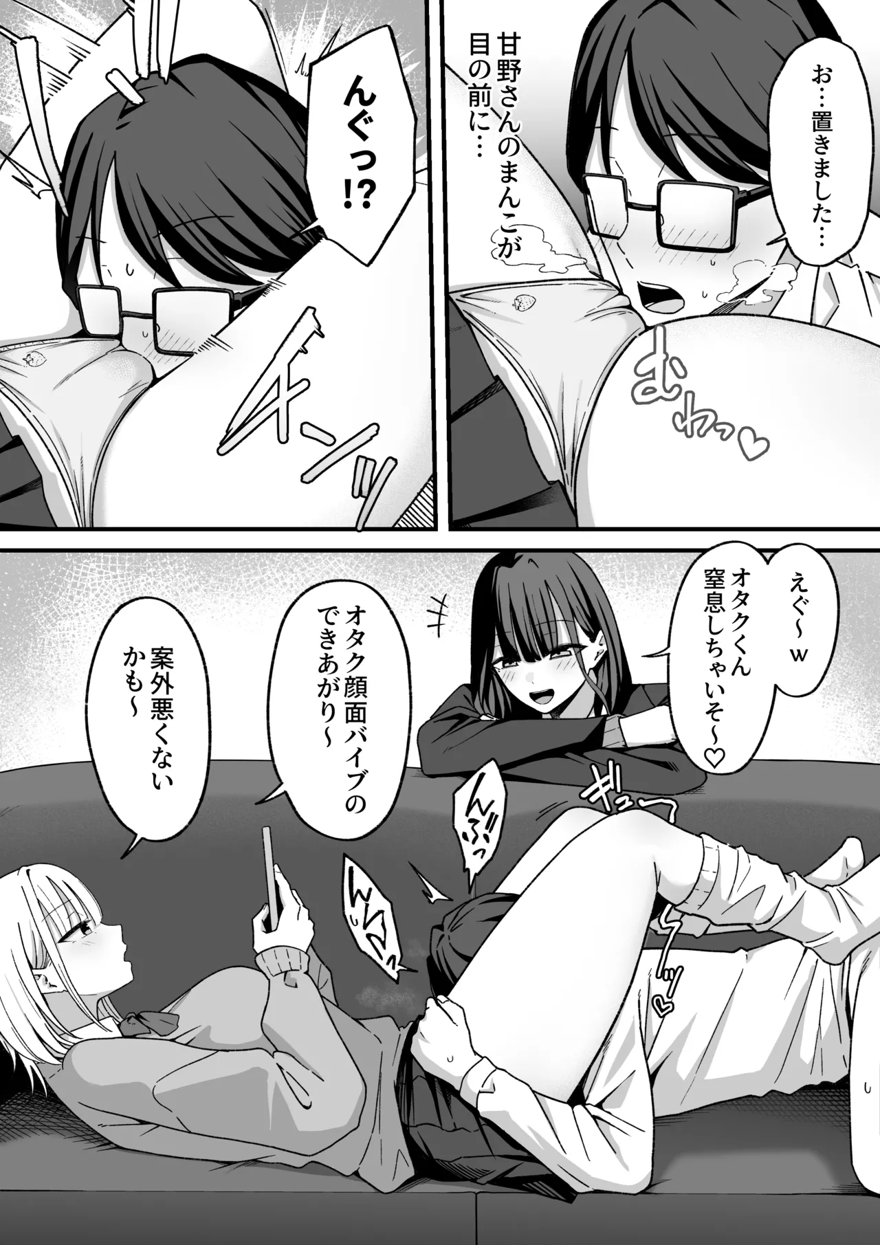放課後ハメ撮りクラブにようこそ！ - page20