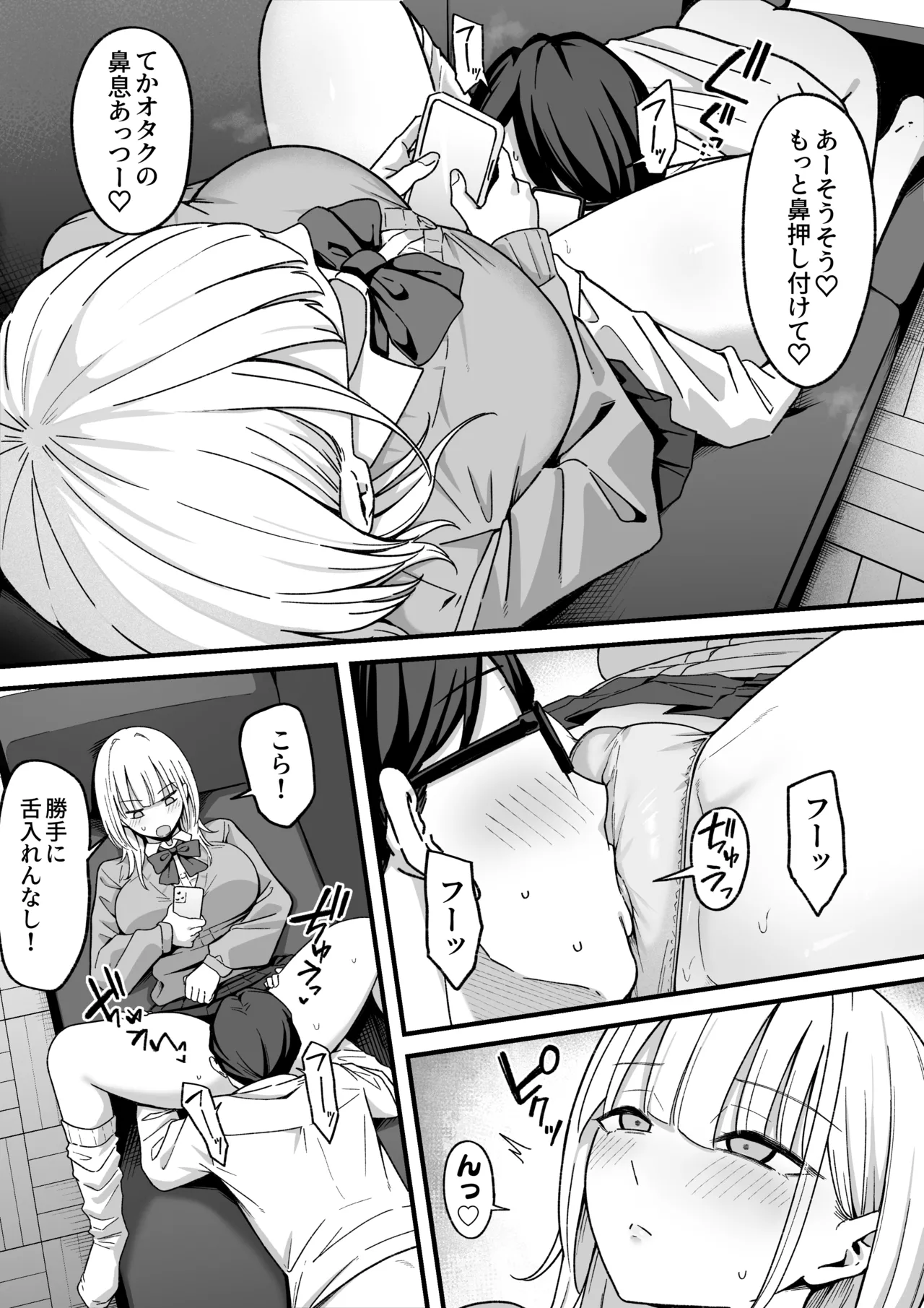 放課後ハメ撮りクラブにようこそ！ - page21